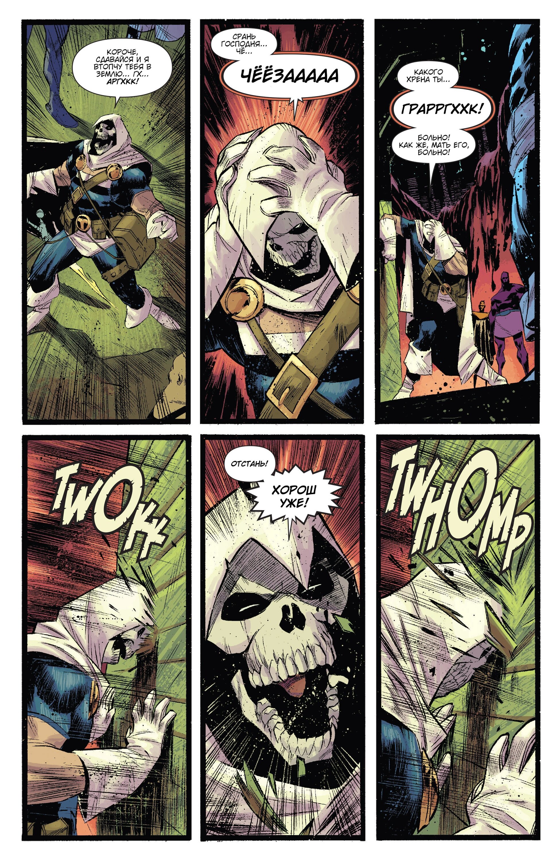 Read Secret Avengers Тайные Мстители Manga Online