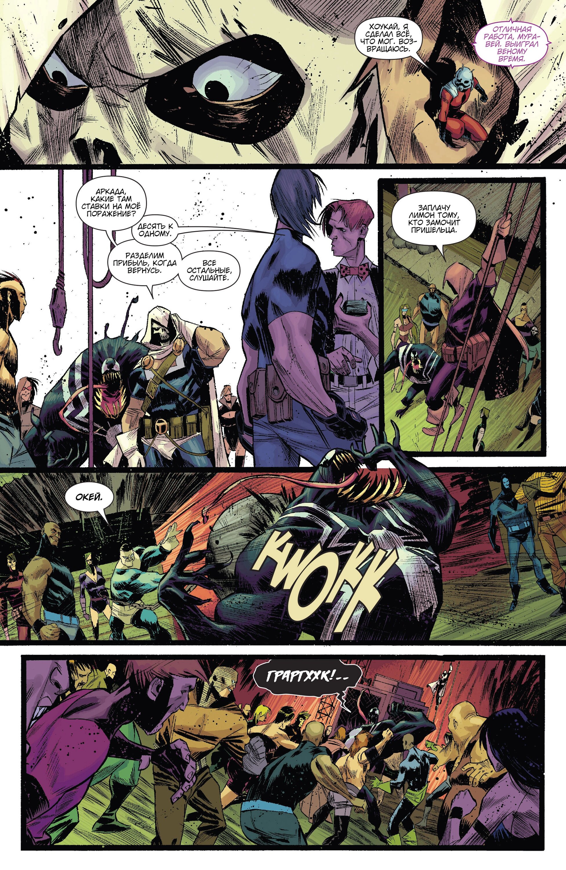 Read Secret Avengers Тайные Мстители Manga Online