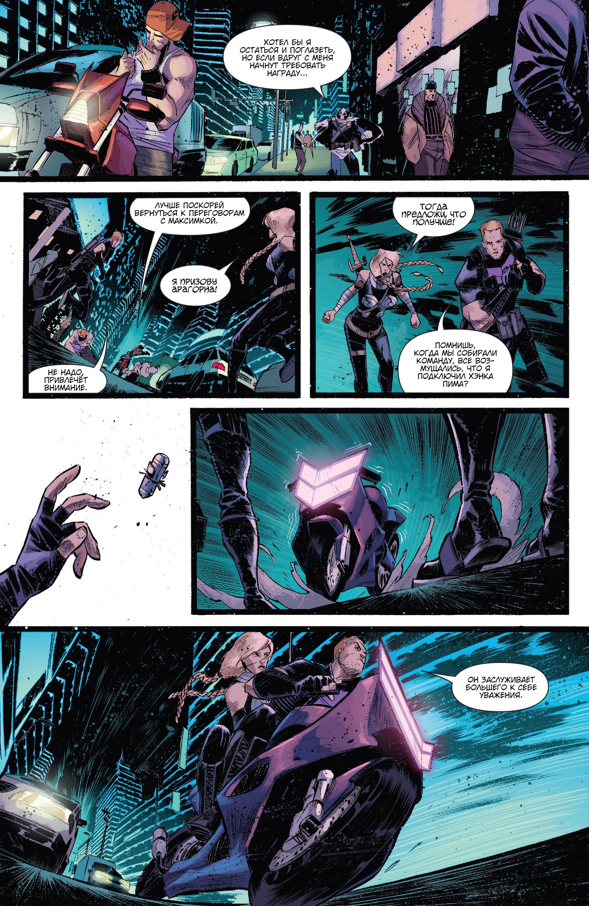 Read Secret Avengers Тайные Мстители Manga Online