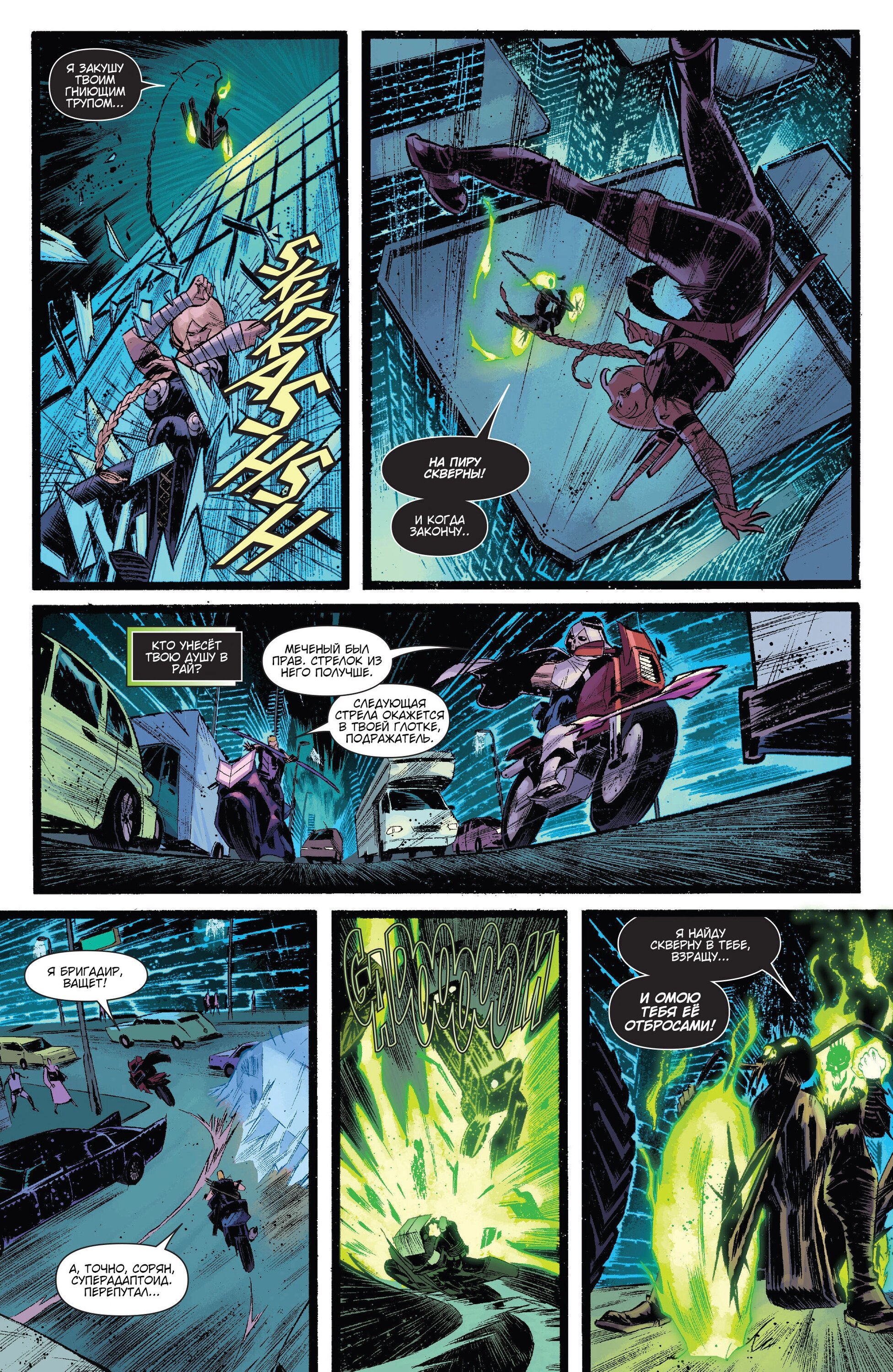 Read Secret Avengers Тайные Мстители Manga Online