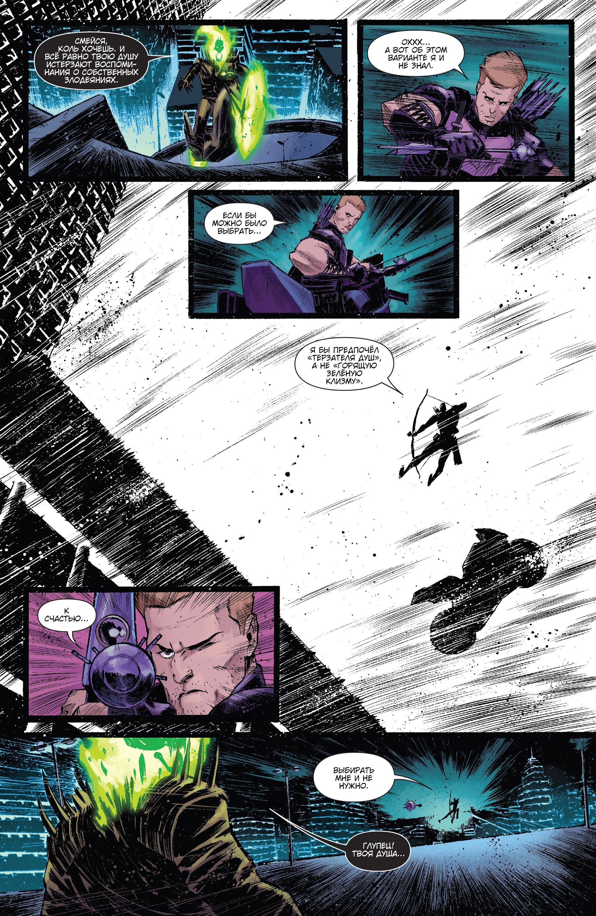 Read Secret Avengers Тайные Мстители Manga Online