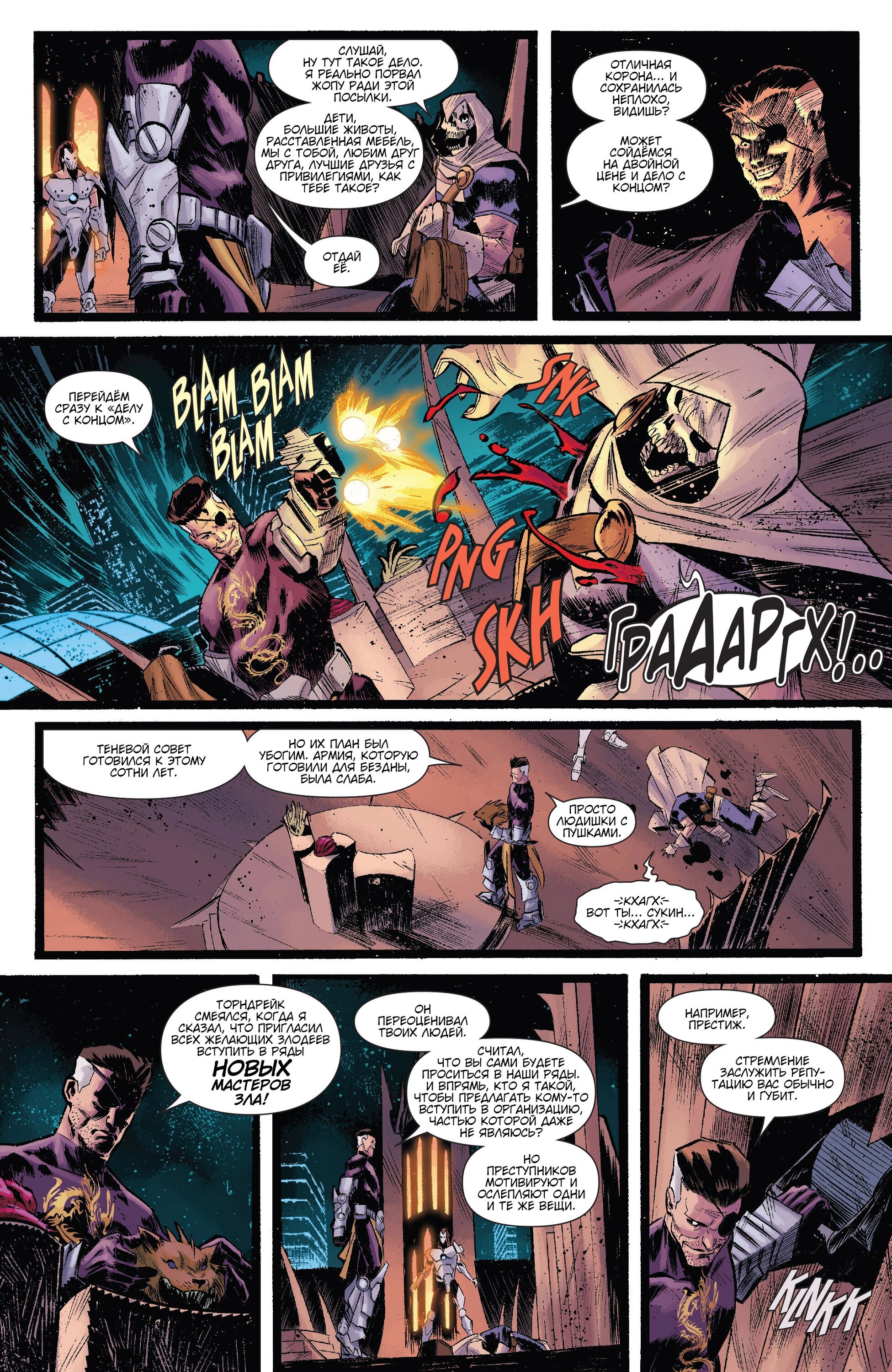 Read Secret Avengers Тайные Мстители Manga Online