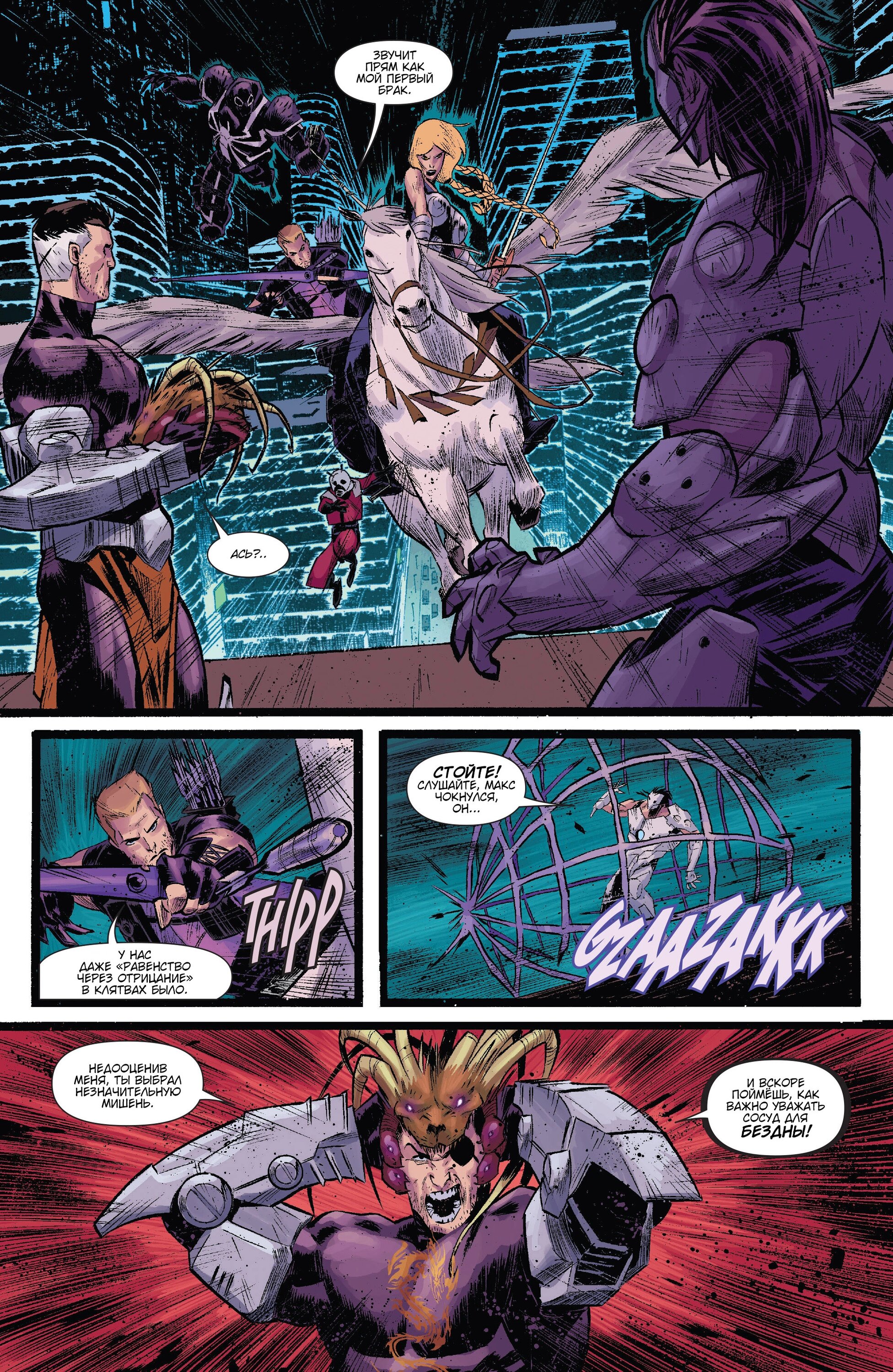 Read Secret Avengers Тайные Мстители Manga Online