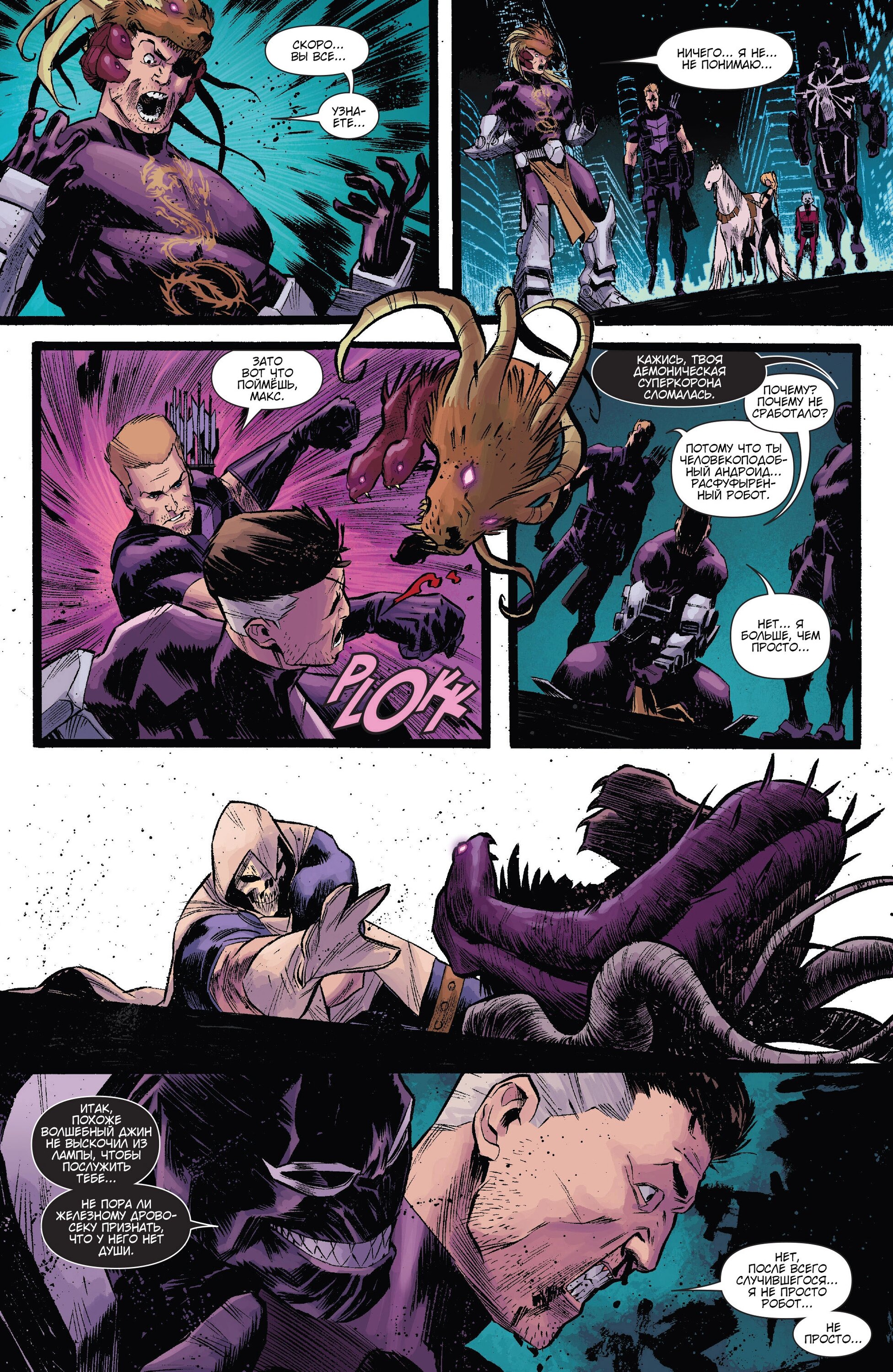Read Secret Avengers Тайные Мстители Manga Online