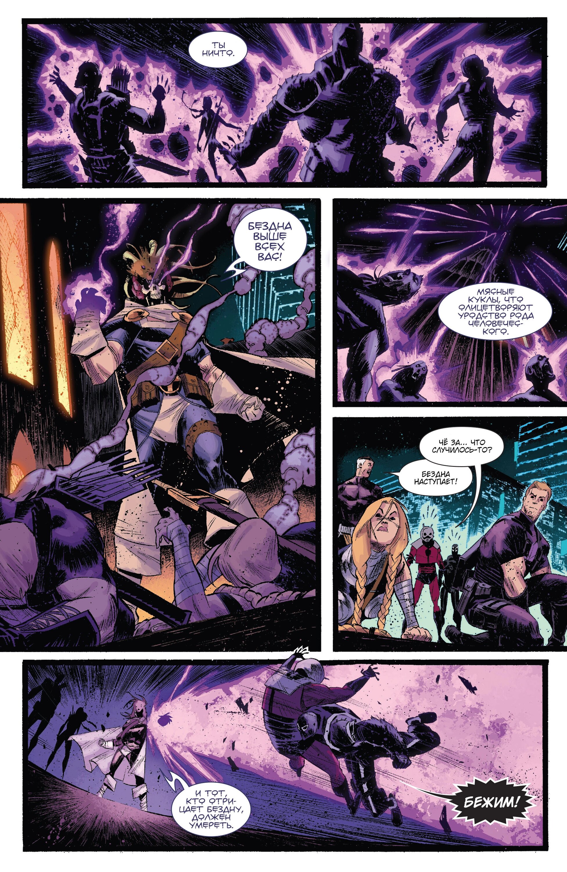 Read Secret Avengers Тайные Мстители Manga Online
