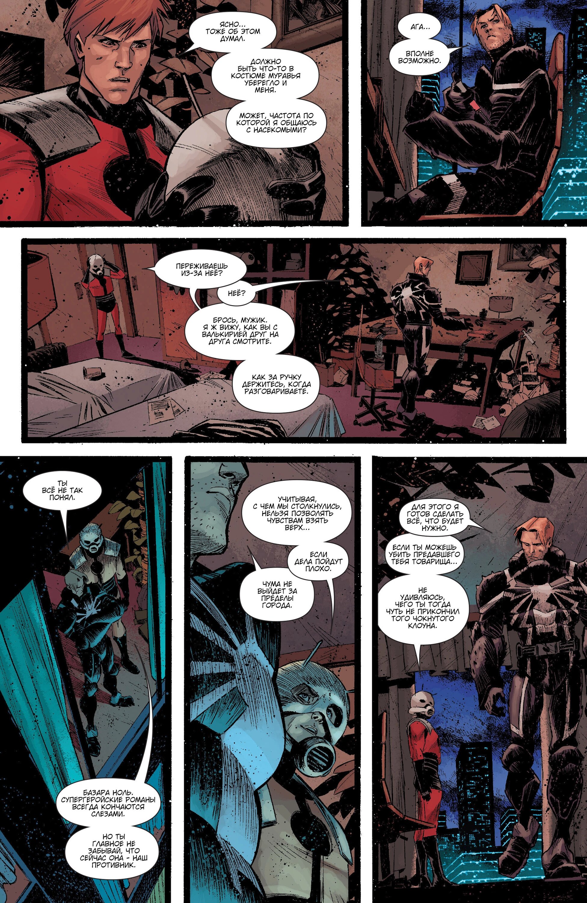 Read Secret Avengers Тайные Мстители Manga Online