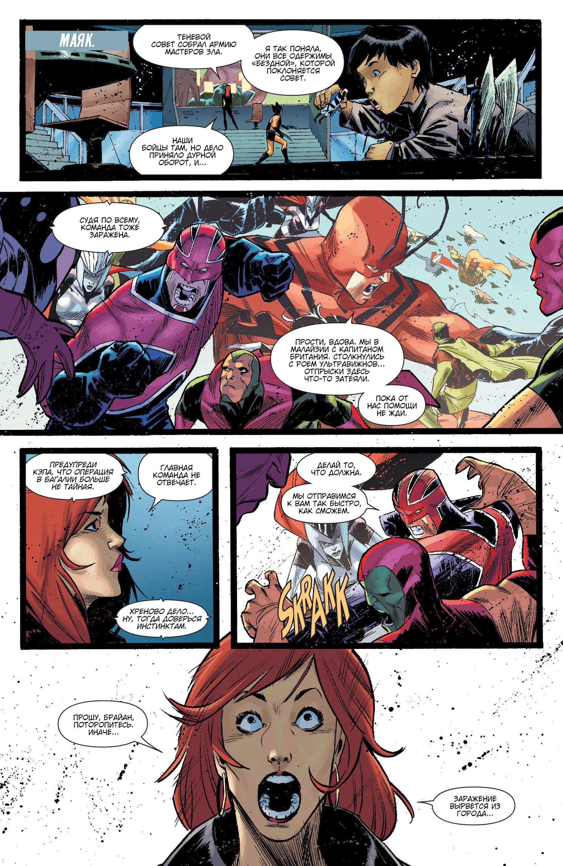 Read Secret Avengers Тайные Мстители Manga Online