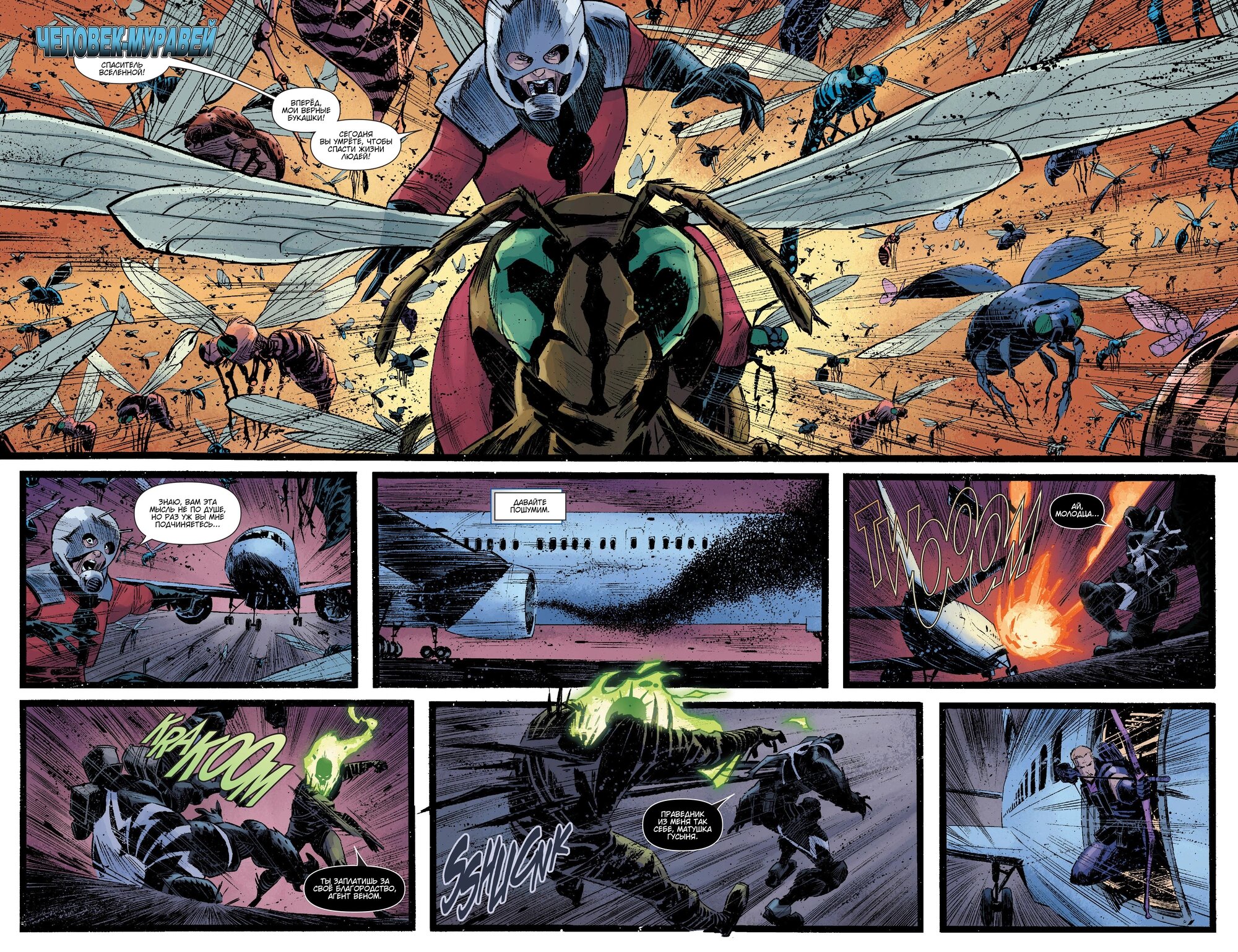 Read Secret Avengers Тайные Мстители Manga Online