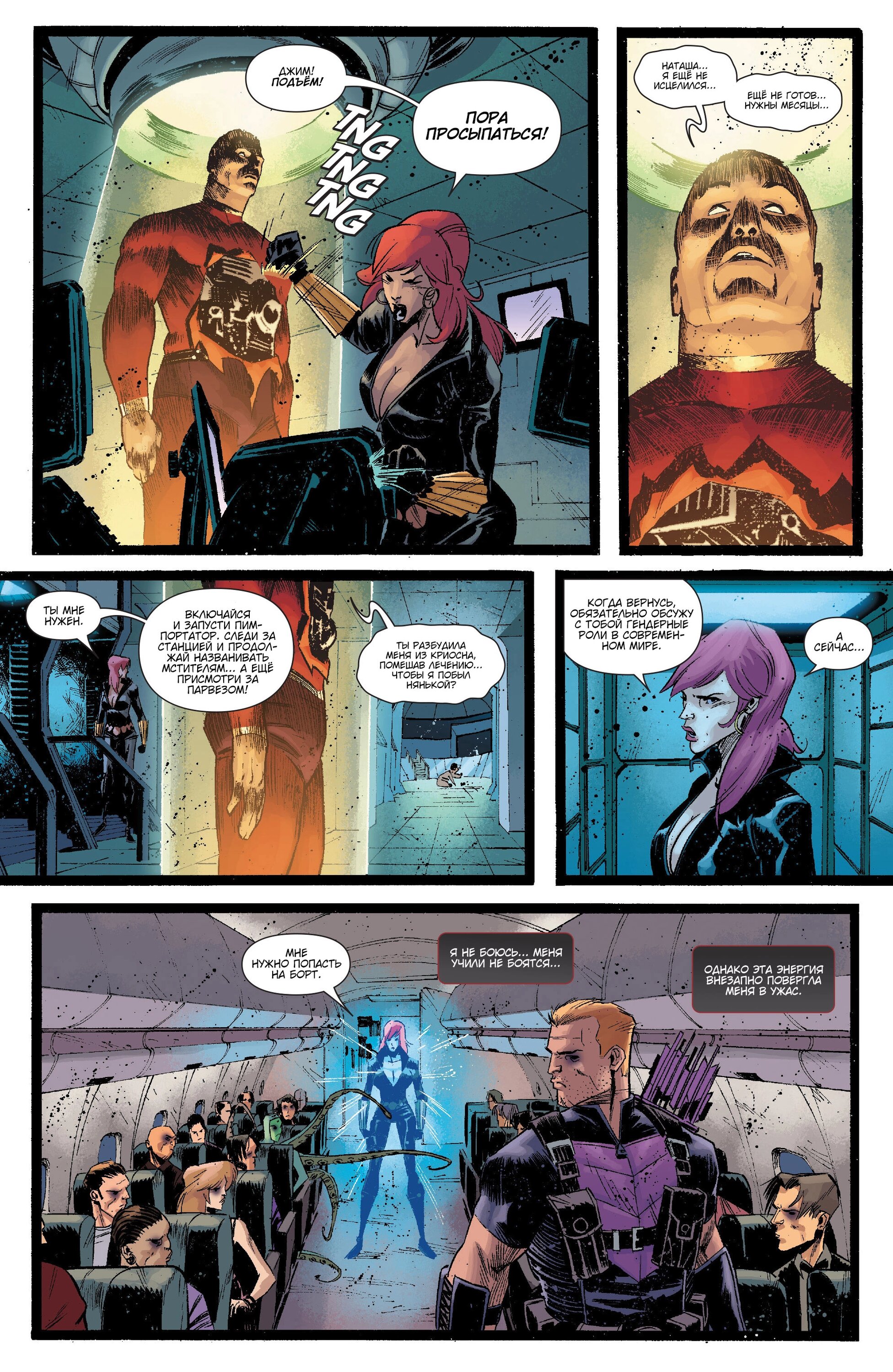 Read Secret Avengers Тайные Мстители Manga Online