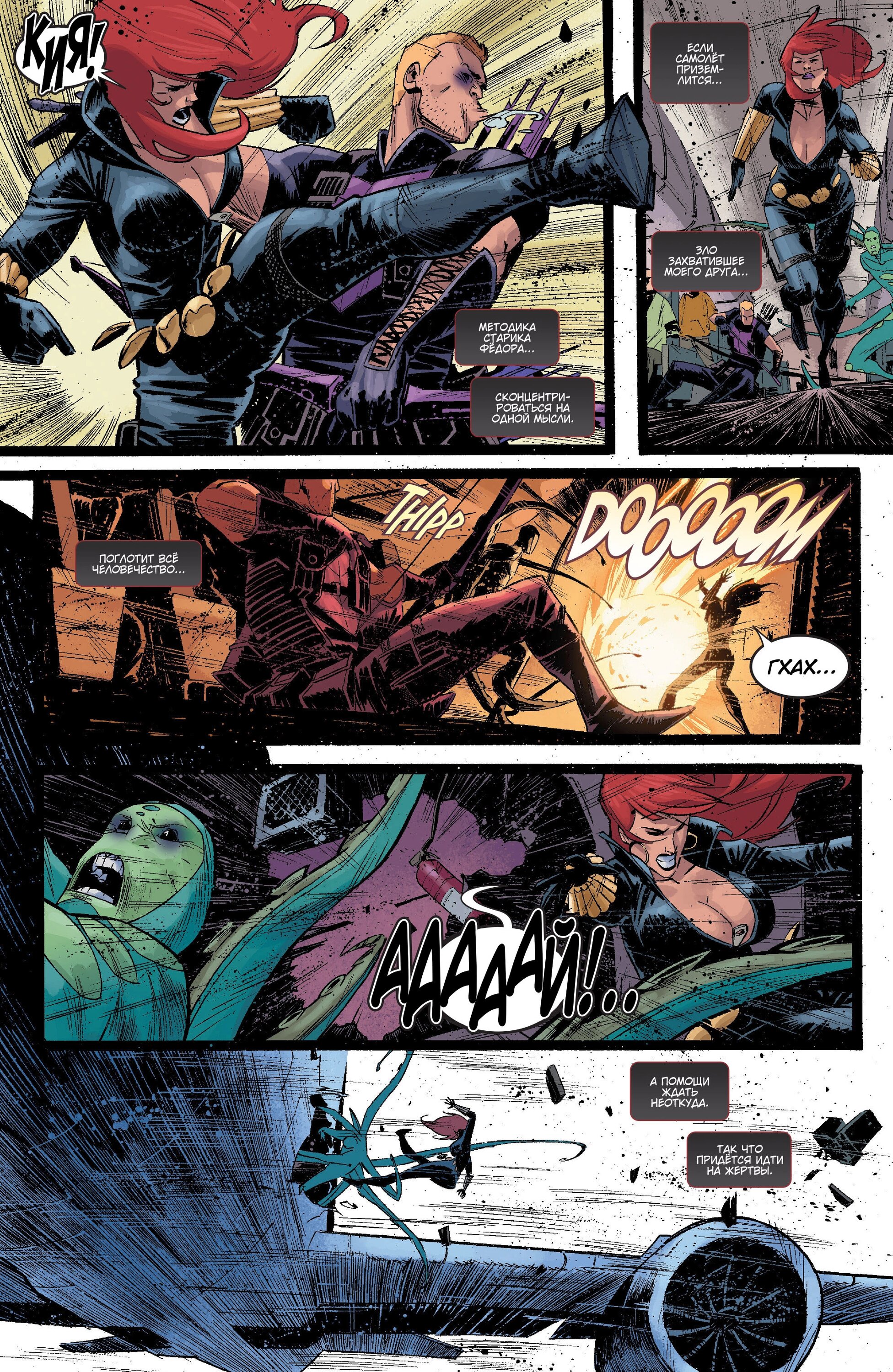 Read Secret Avengers Тайные Мстители Manga Online