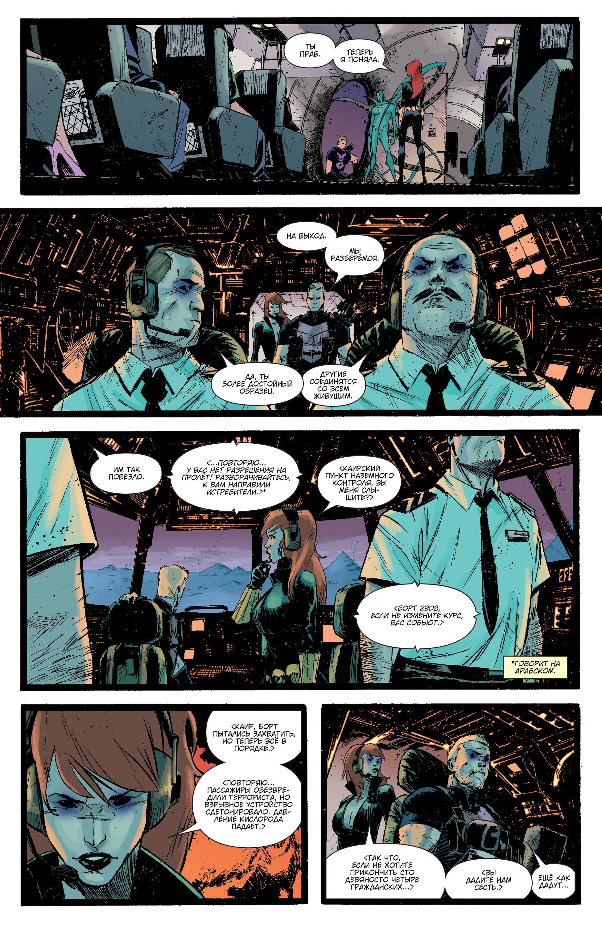Read Secret Avengers Тайные Мстители Manga Online