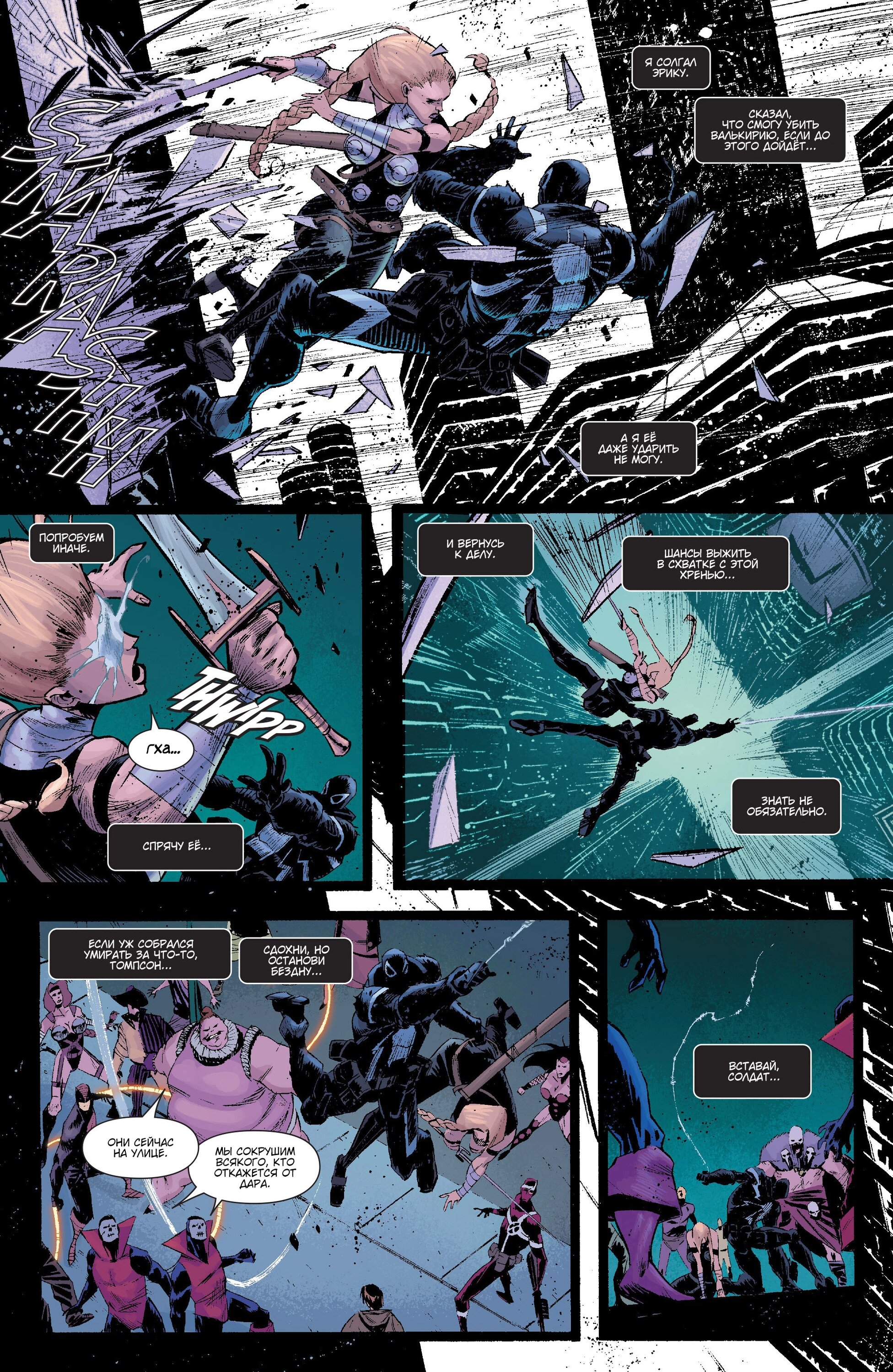 Read Secret Avengers Тайные Мстители Manga Online