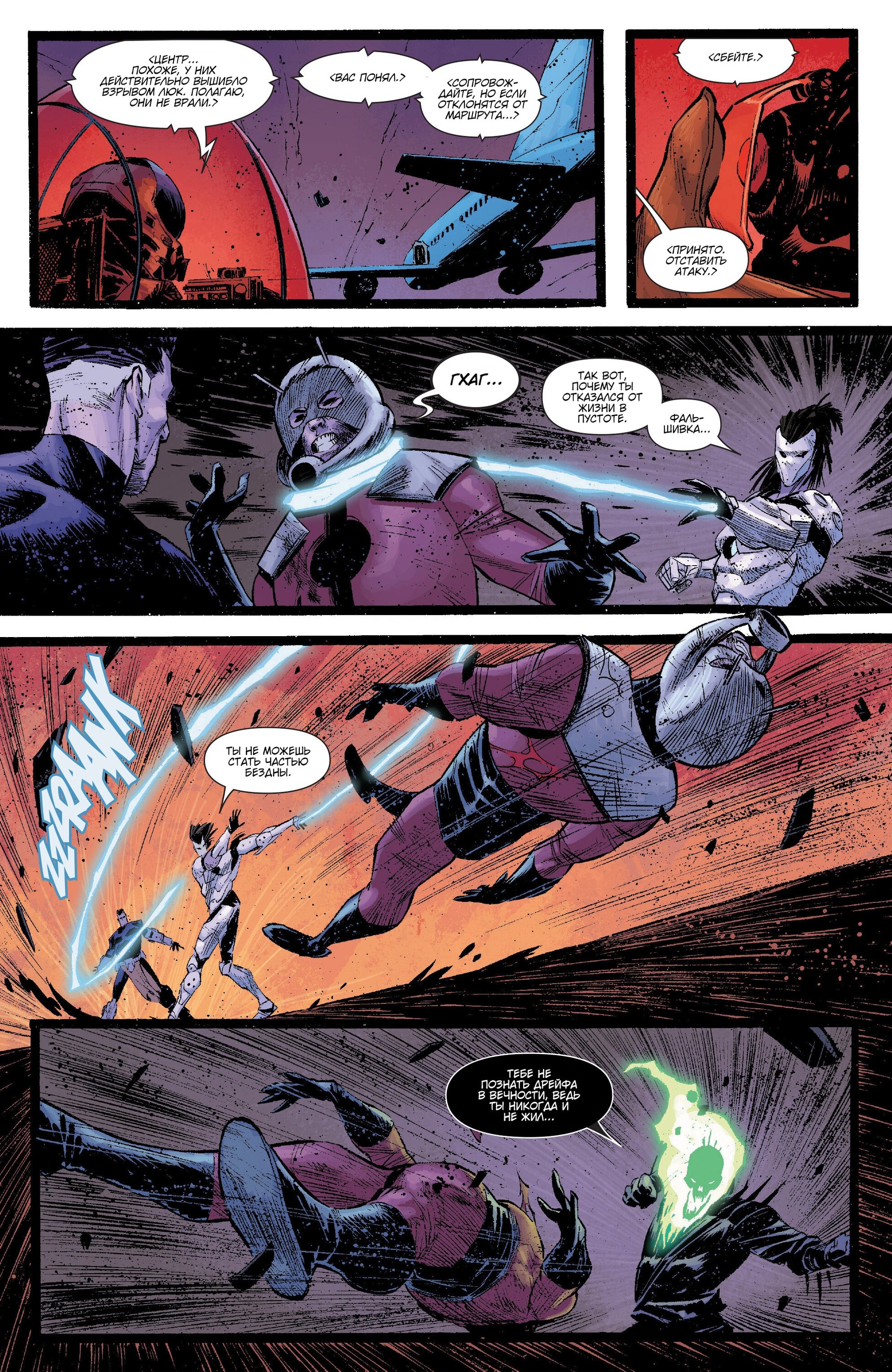 Read Secret Avengers Тайные Мстители Manga Online