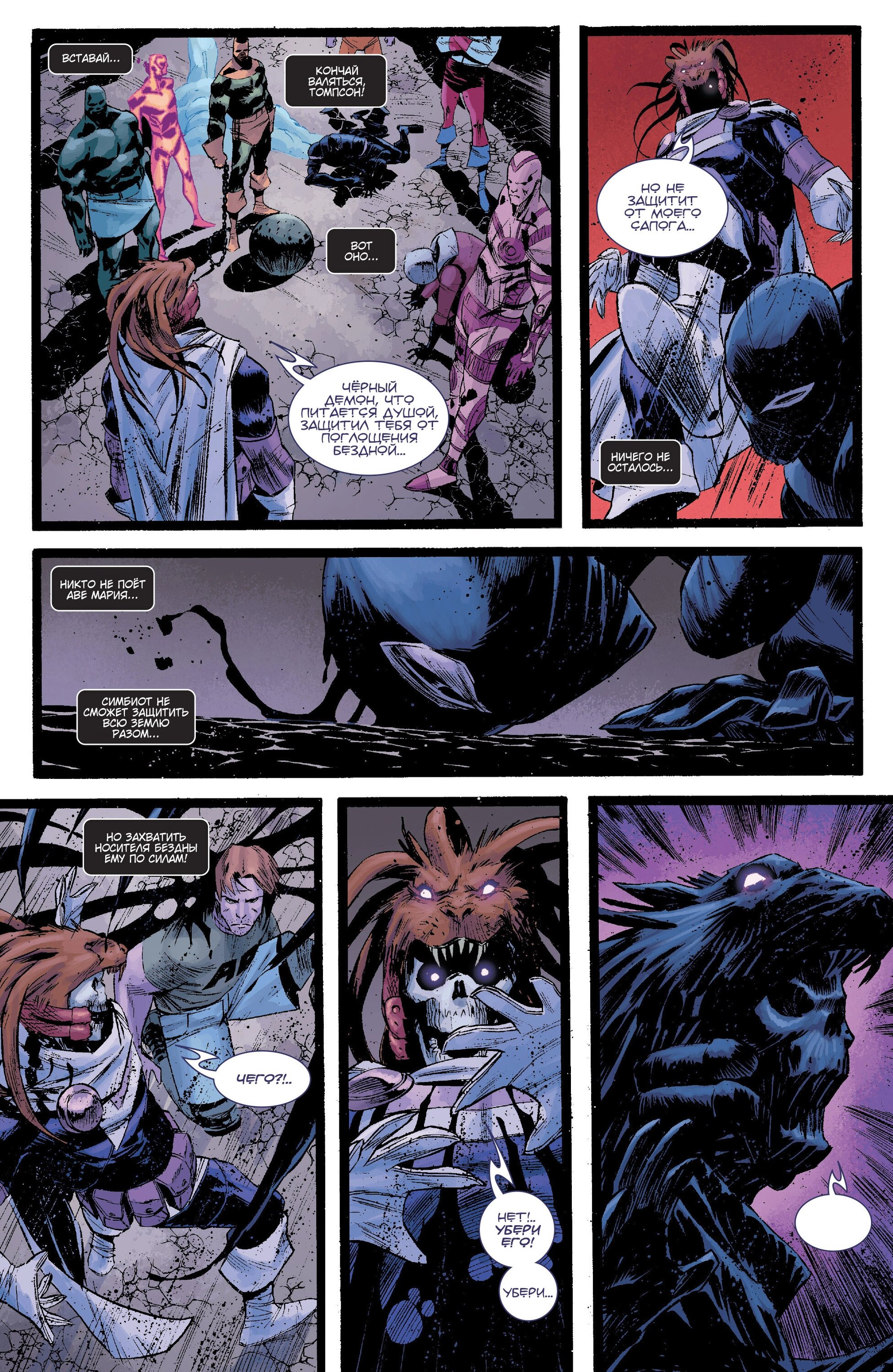 Read Secret Avengers Тайные Мстители Manga Online