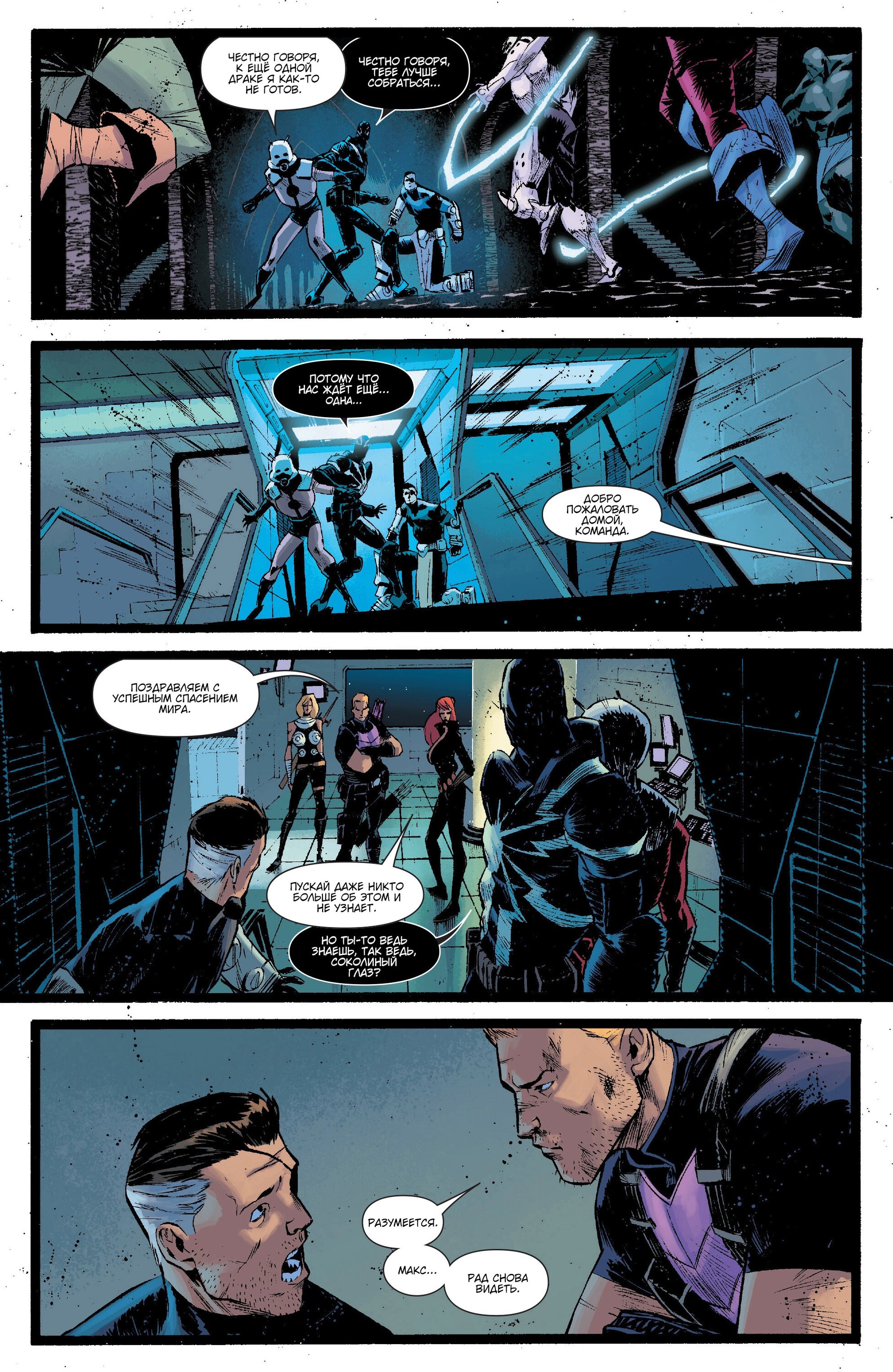 Read Secret Avengers Тайные Мстители Manga Online