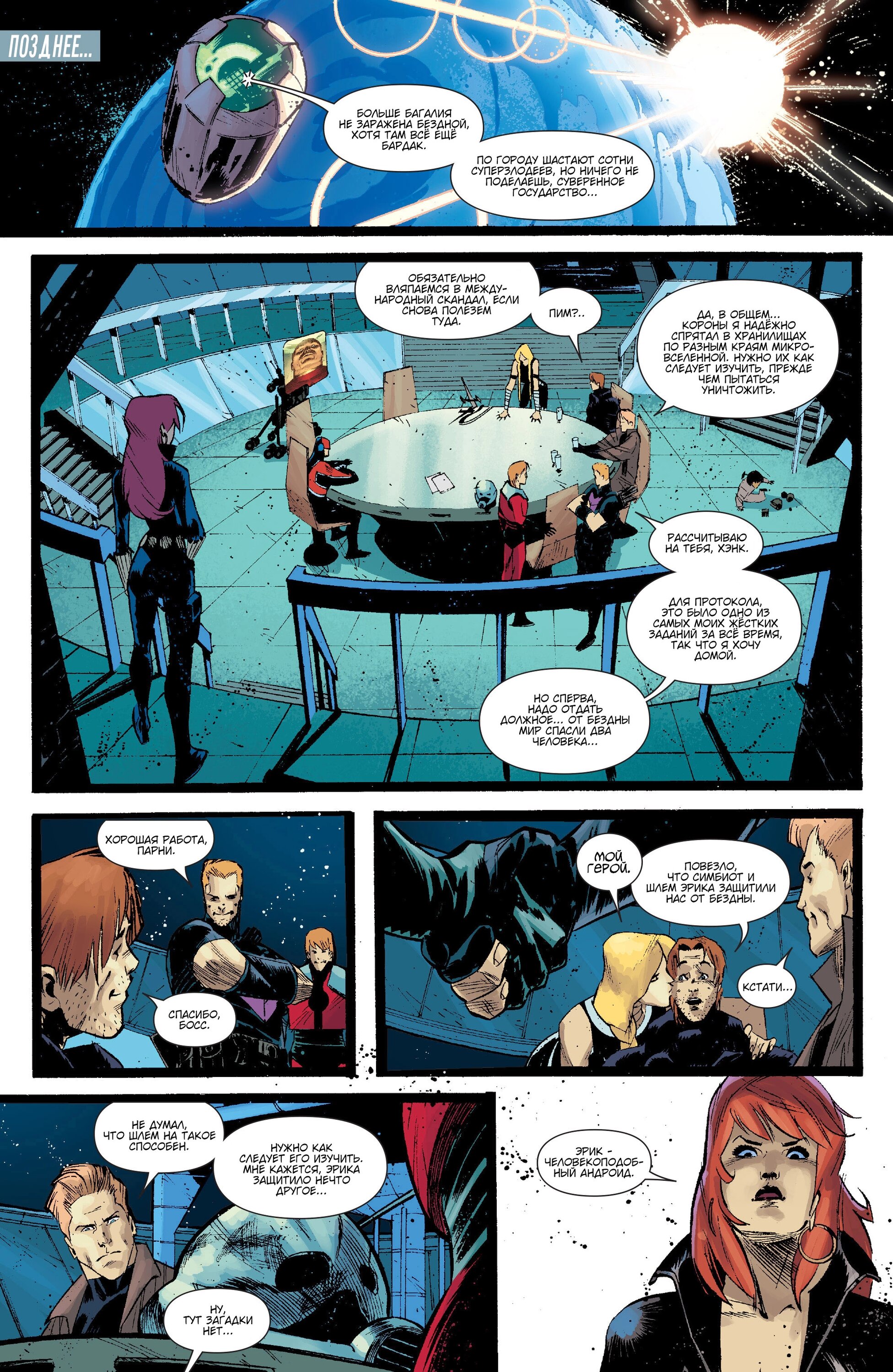 Read Secret Avengers Тайные Мстители Manga Online
