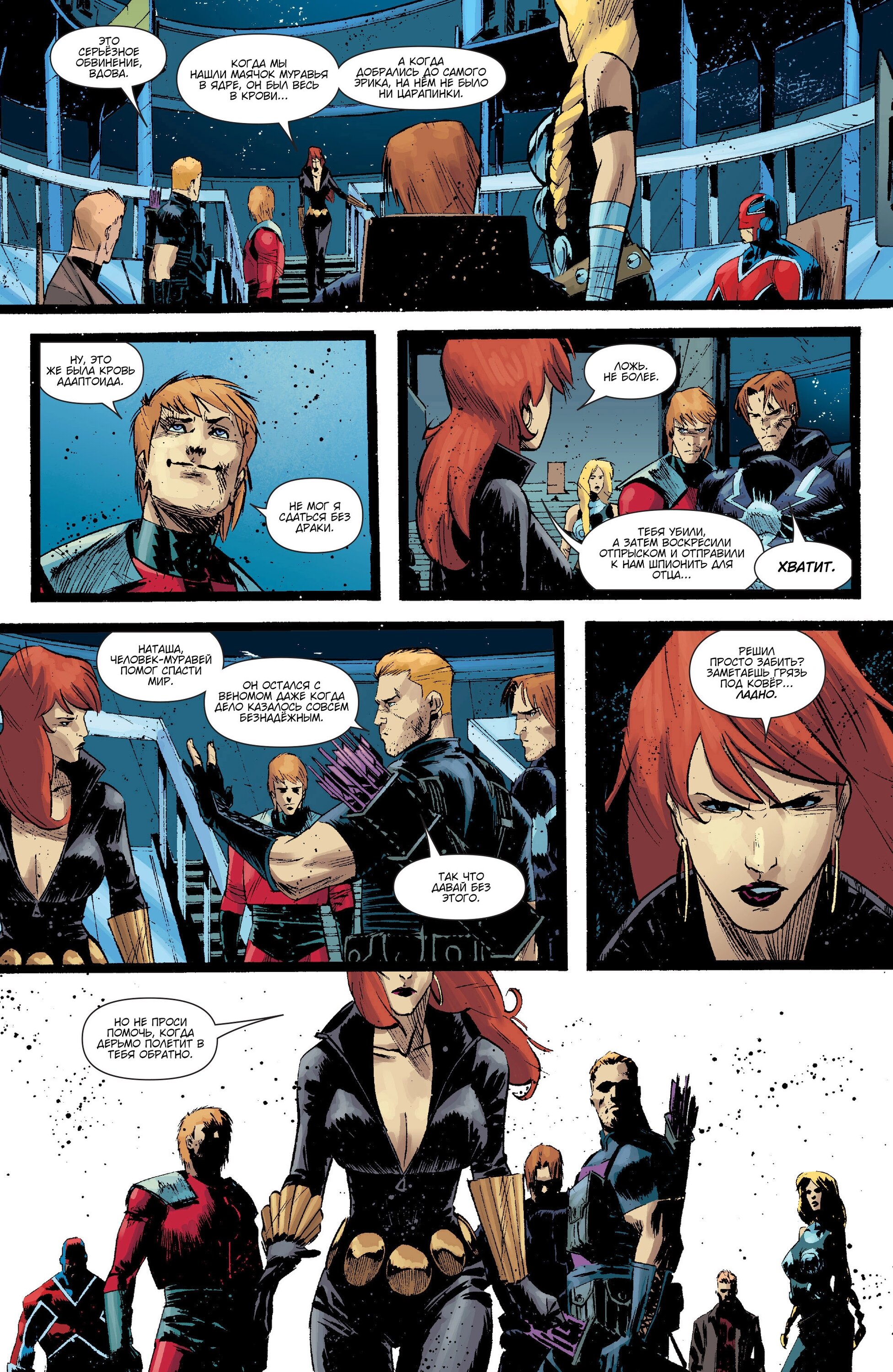 Read Secret Avengers Тайные Мстители Manga Online