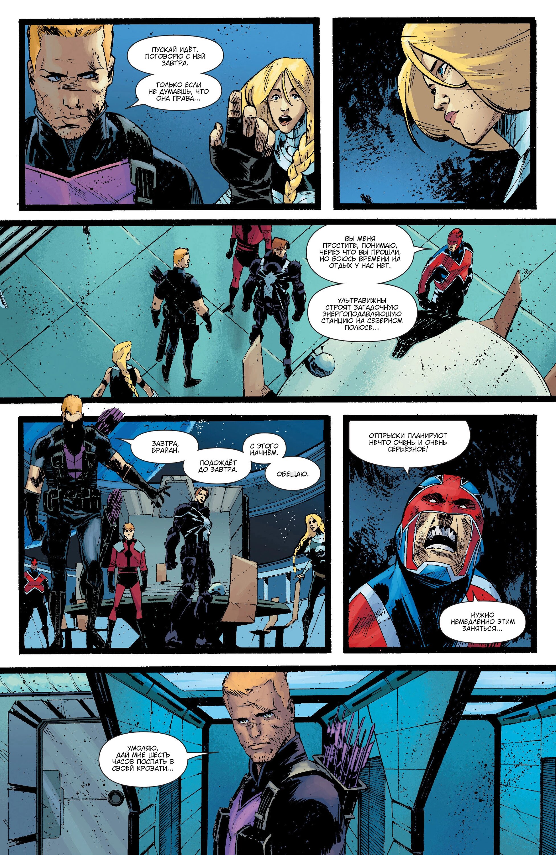 Read Secret Avengers Тайные Мстители Manga Online
