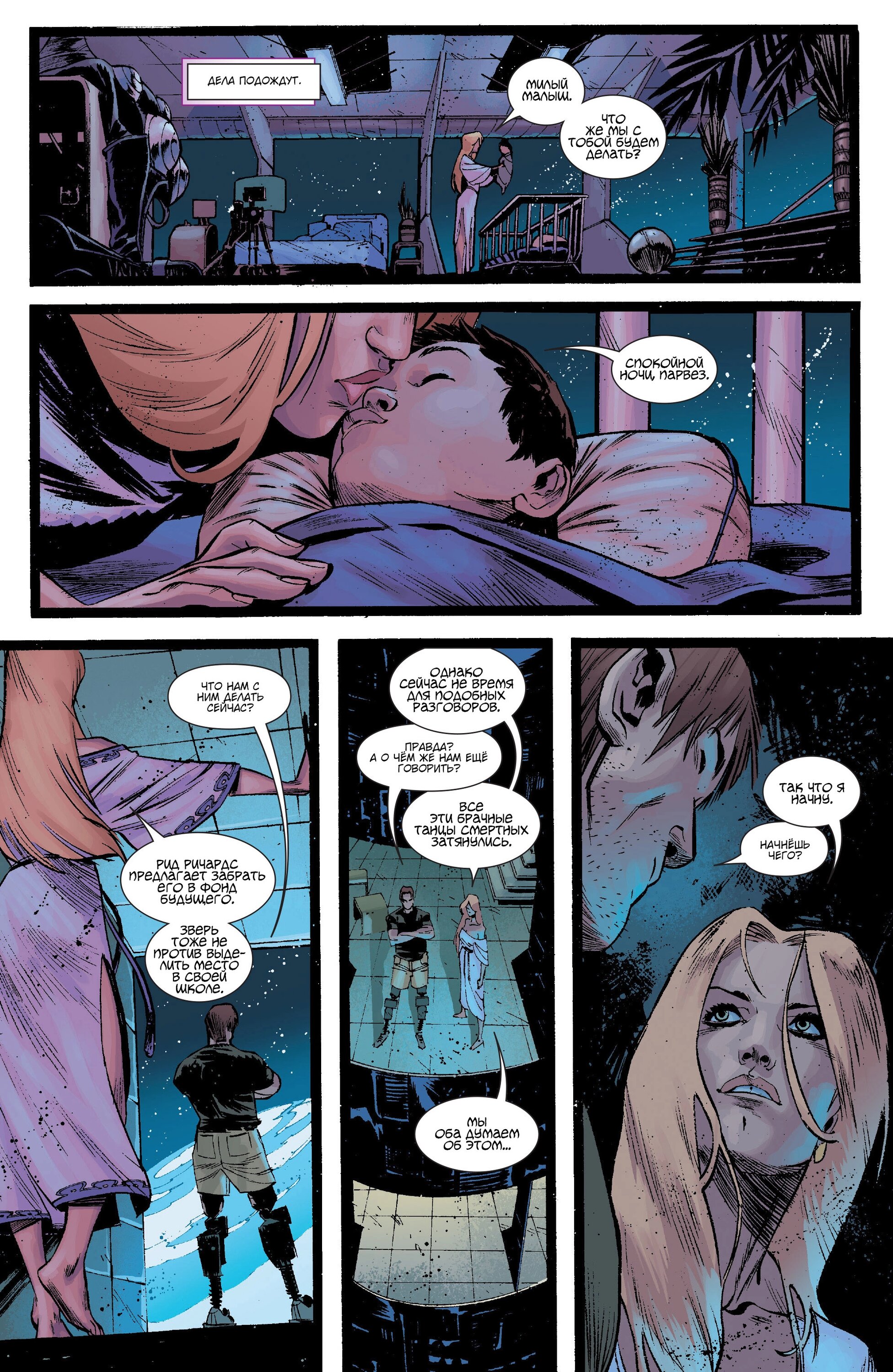 Read Secret Avengers Тайные Мстители Manga Online