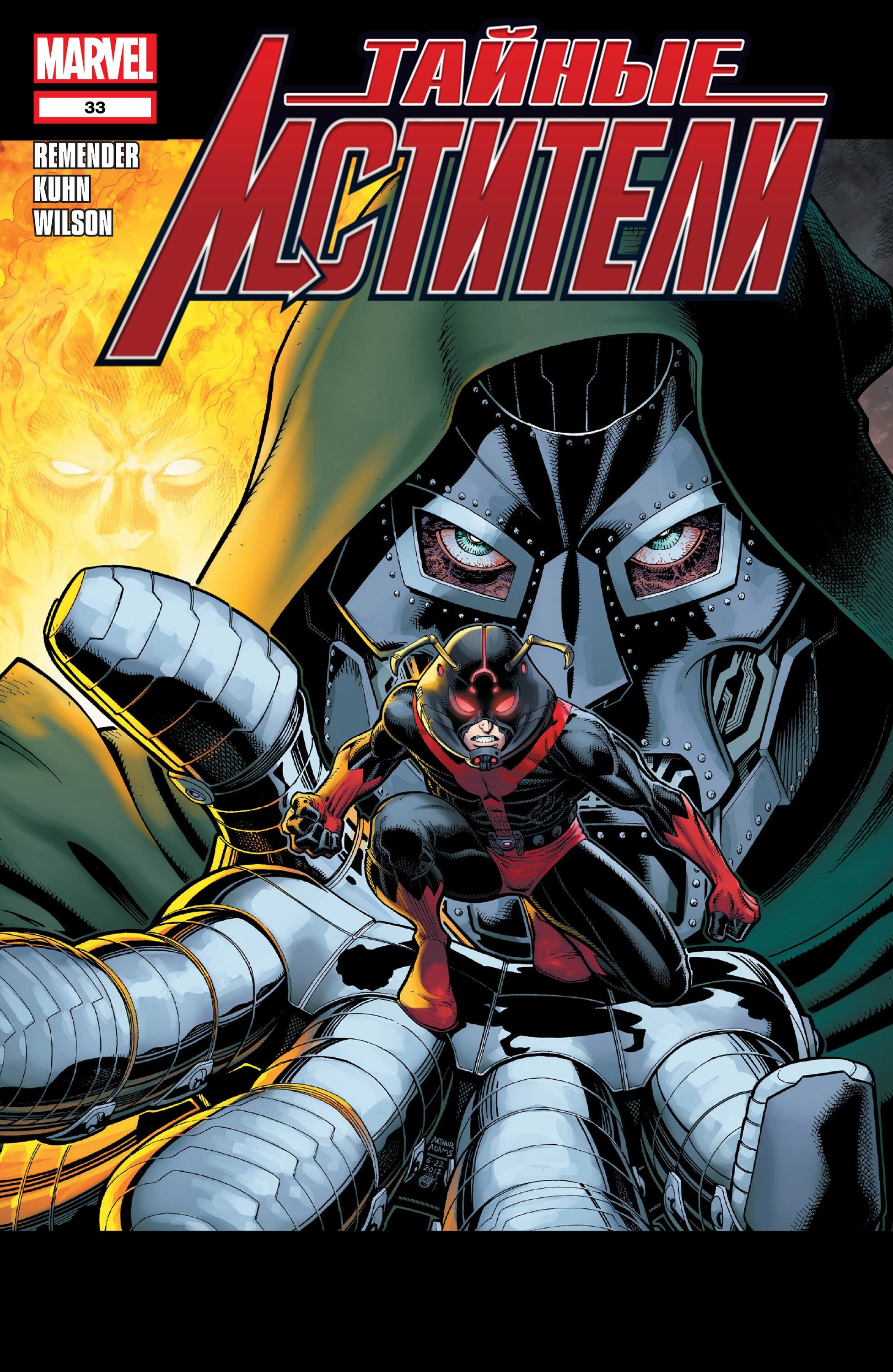 Read Secret Avengers Тайные Мстители Manga Online