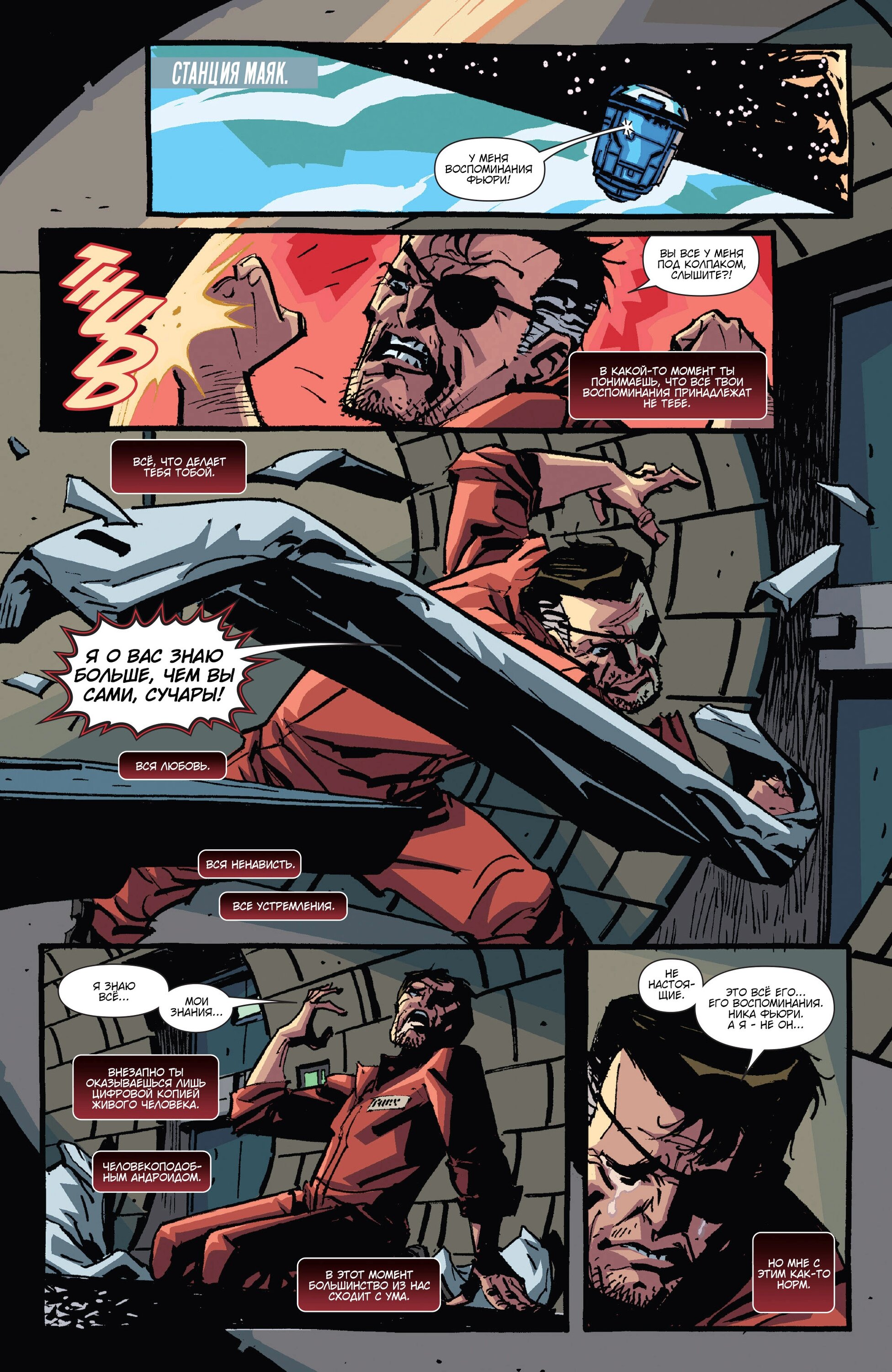 Read Secret Avengers Тайные Мстители Manga Online