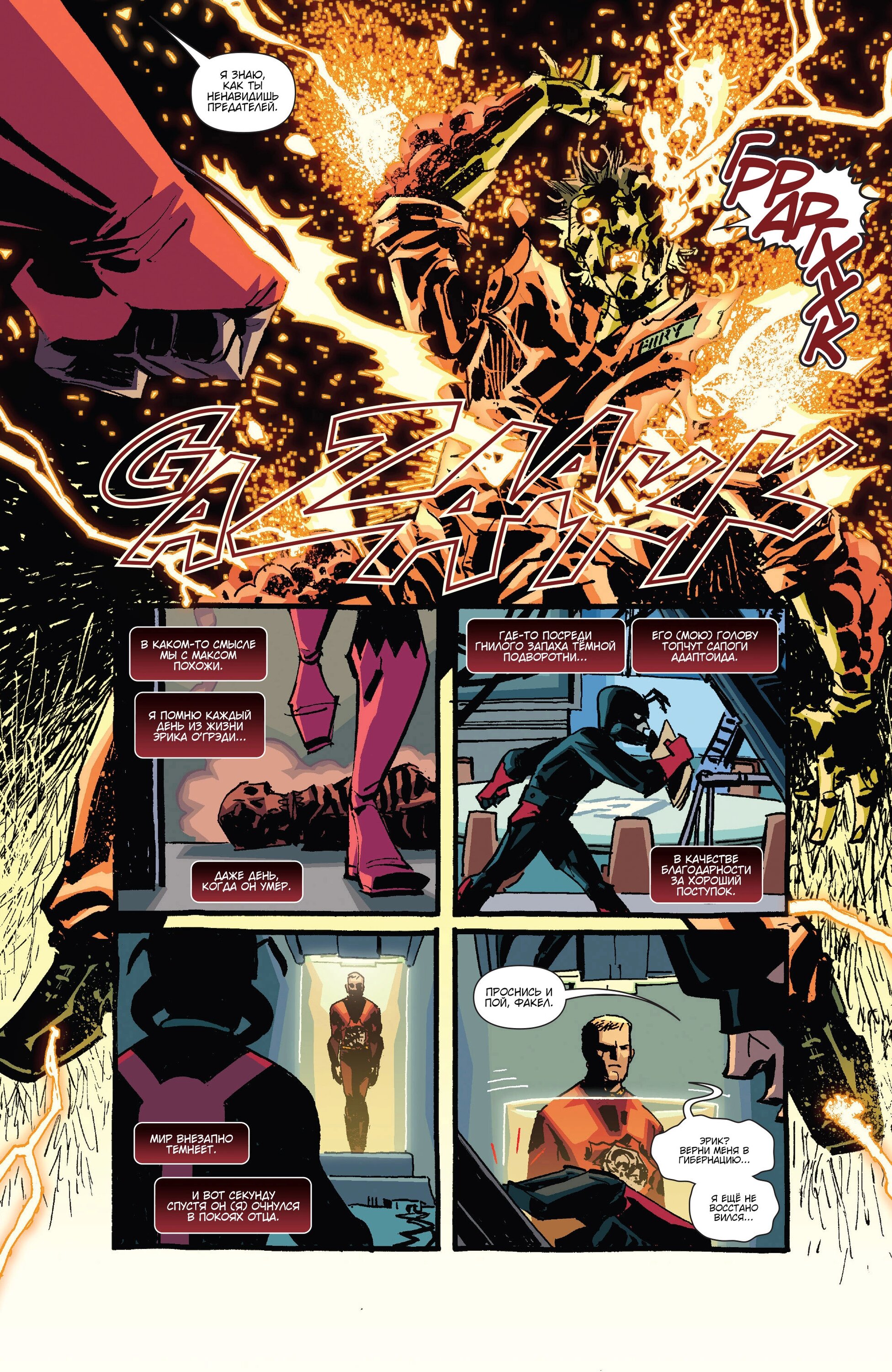 Read Secret Avengers Тайные Мстители Manga Online