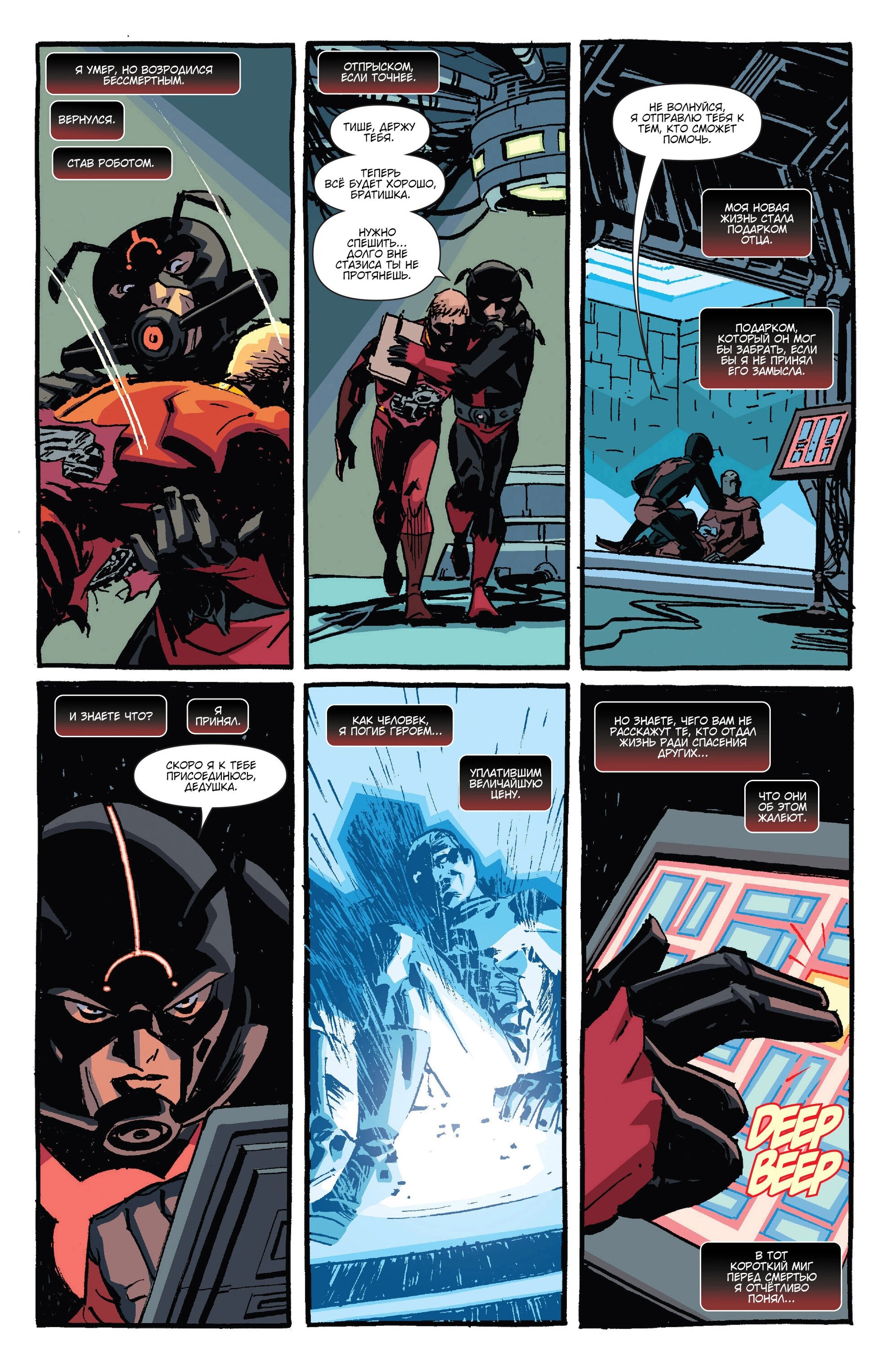 Read Secret Avengers Тайные Мстители Manga Online