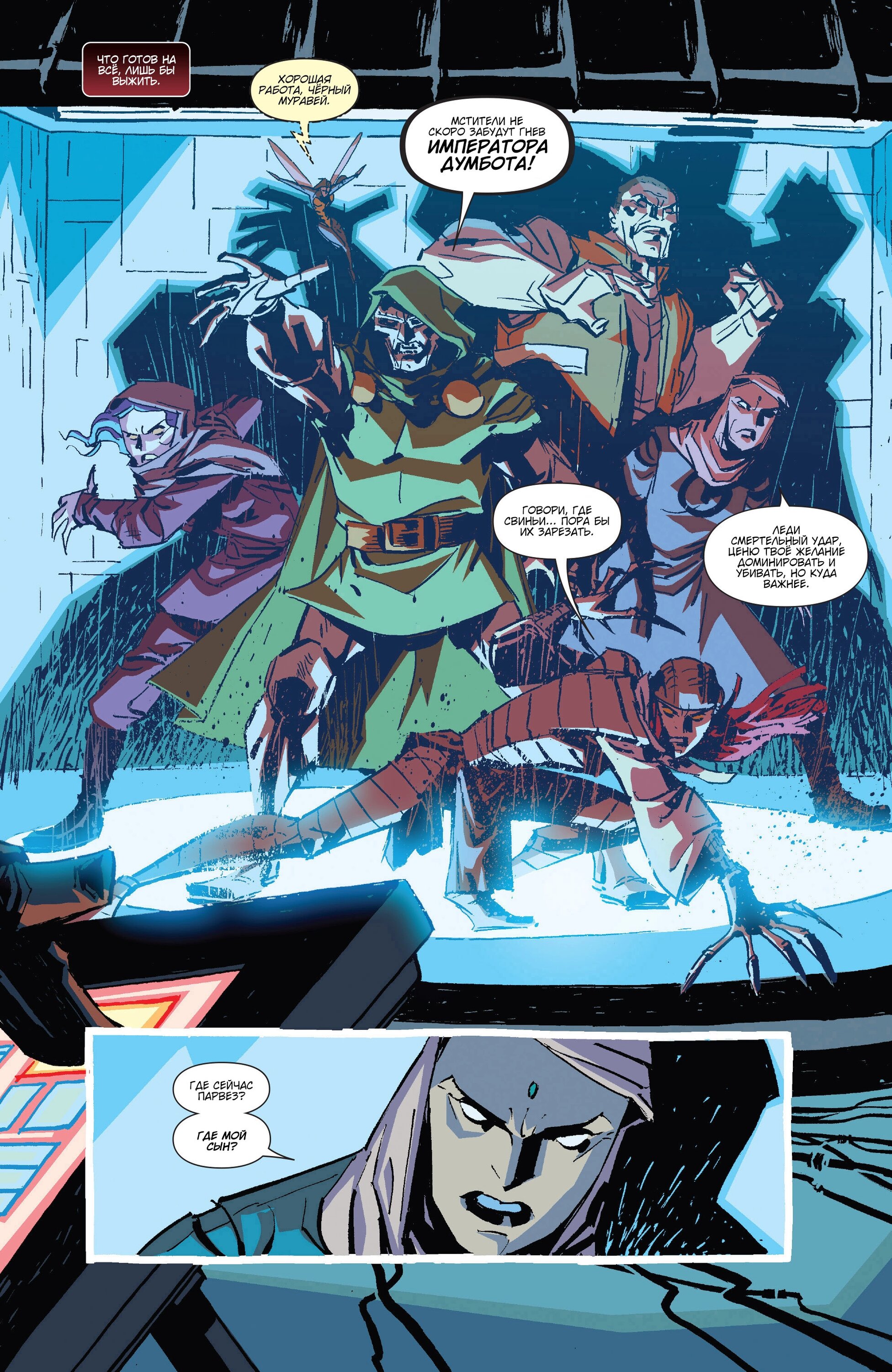 Read Secret Avengers Тайные Мстители Manga Online