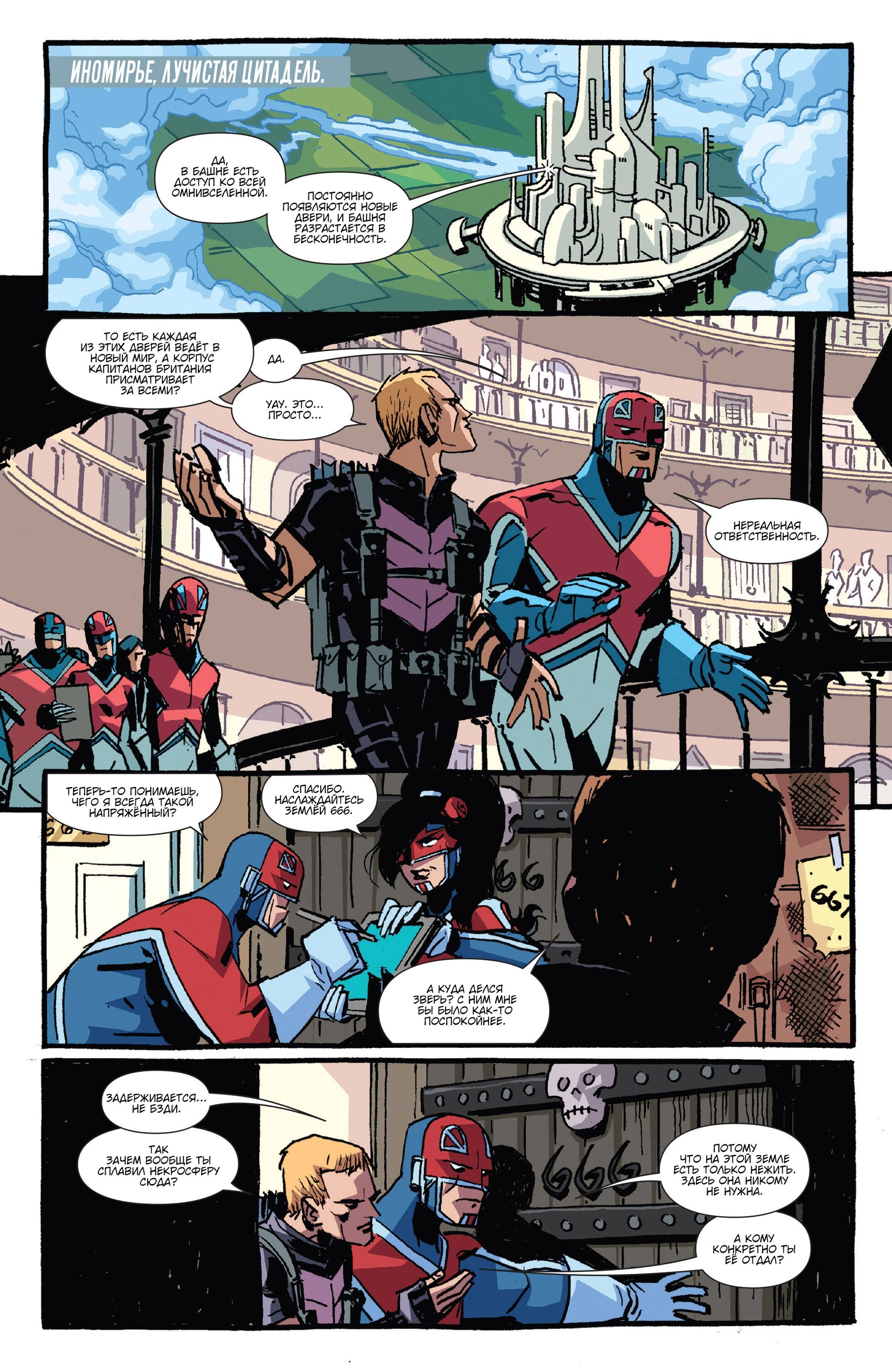 Read Secret Avengers Тайные Мстители Manga Online