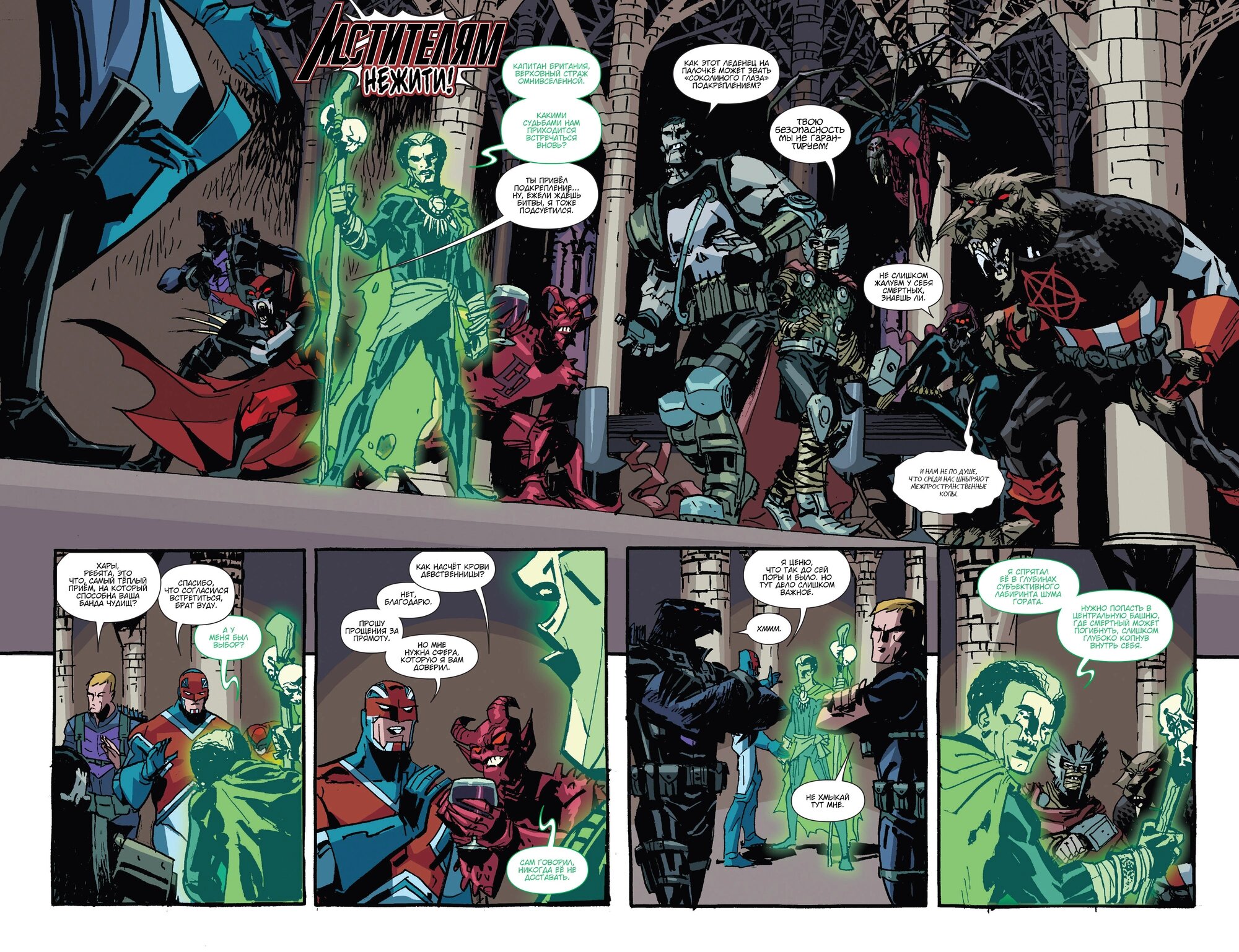 Read Secret Avengers Тайные Мстители Manga Online