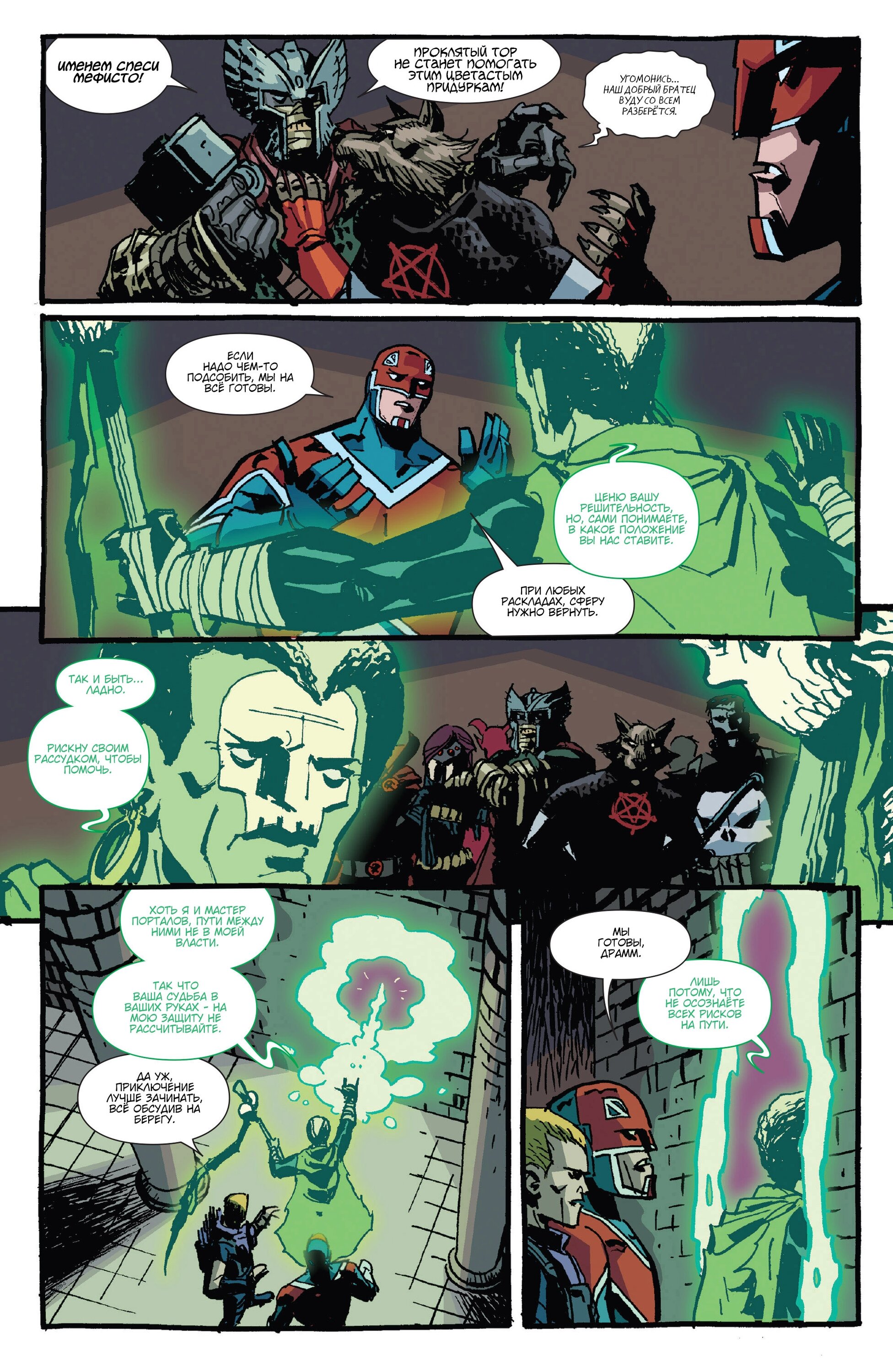 Read Secret Avengers Тайные Мстители Manga Online