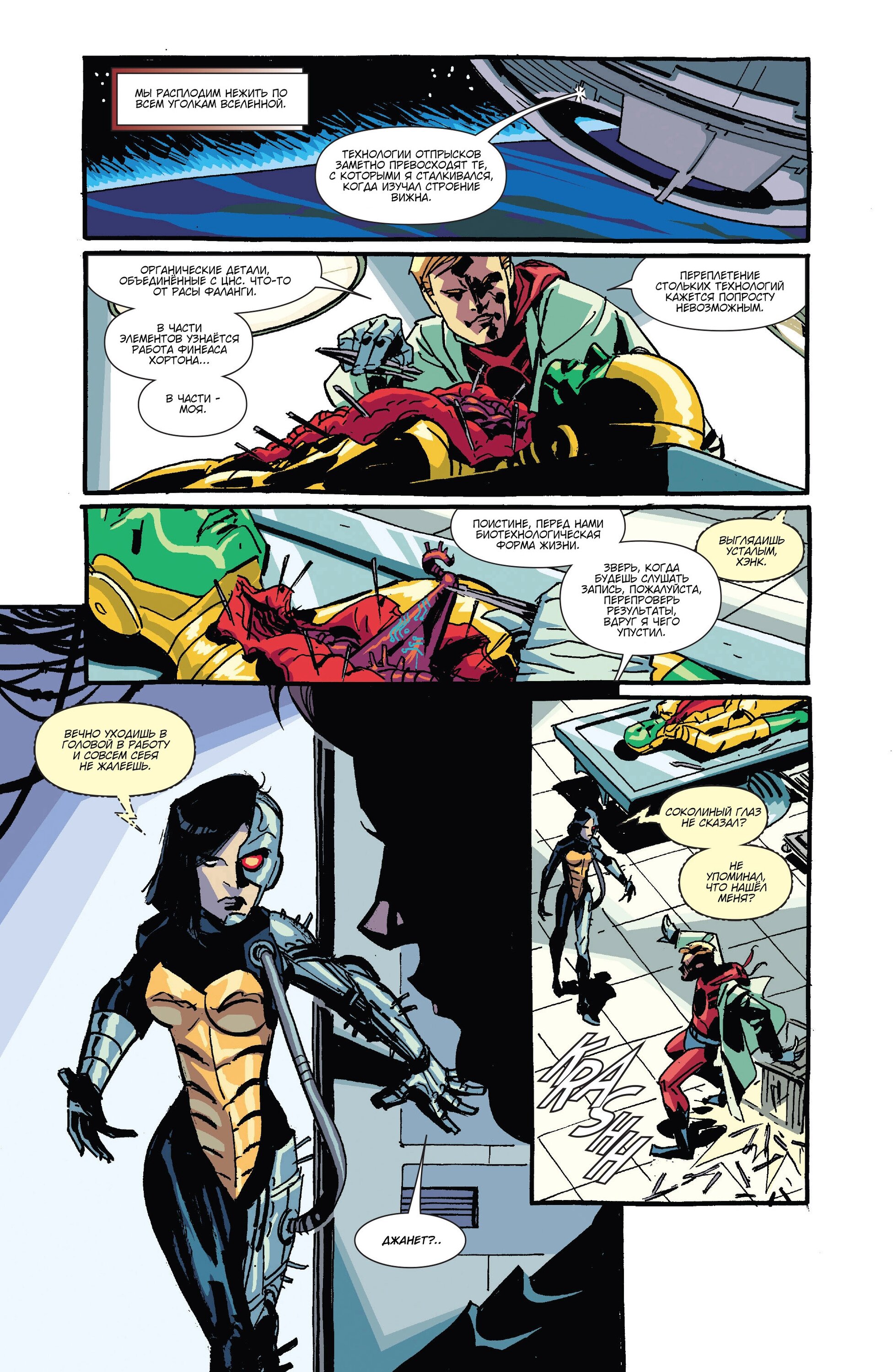 Read Secret Avengers Тайные Мстители Manga Online
