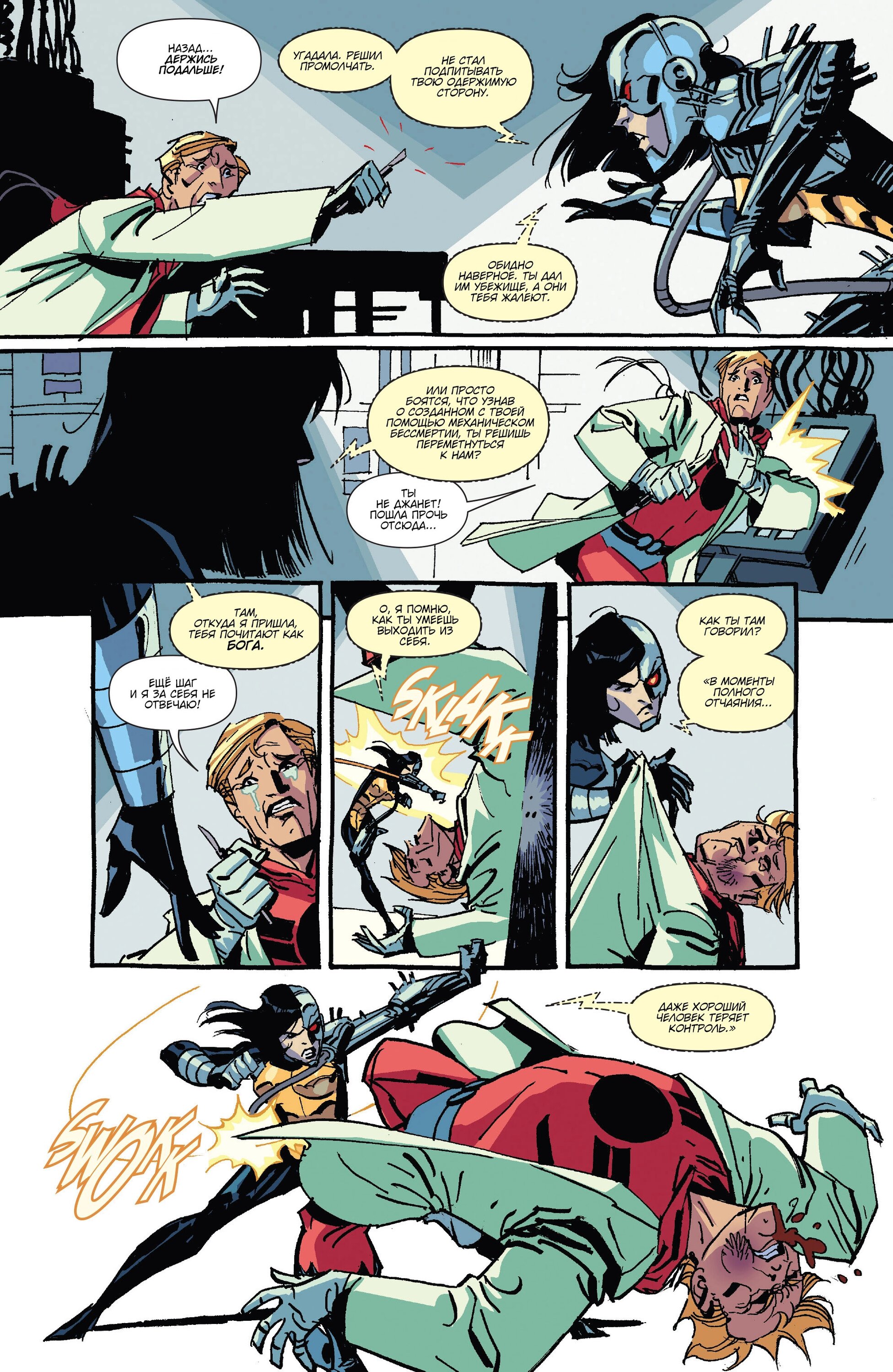 Read Secret Avengers Тайные Мстители Manga Online