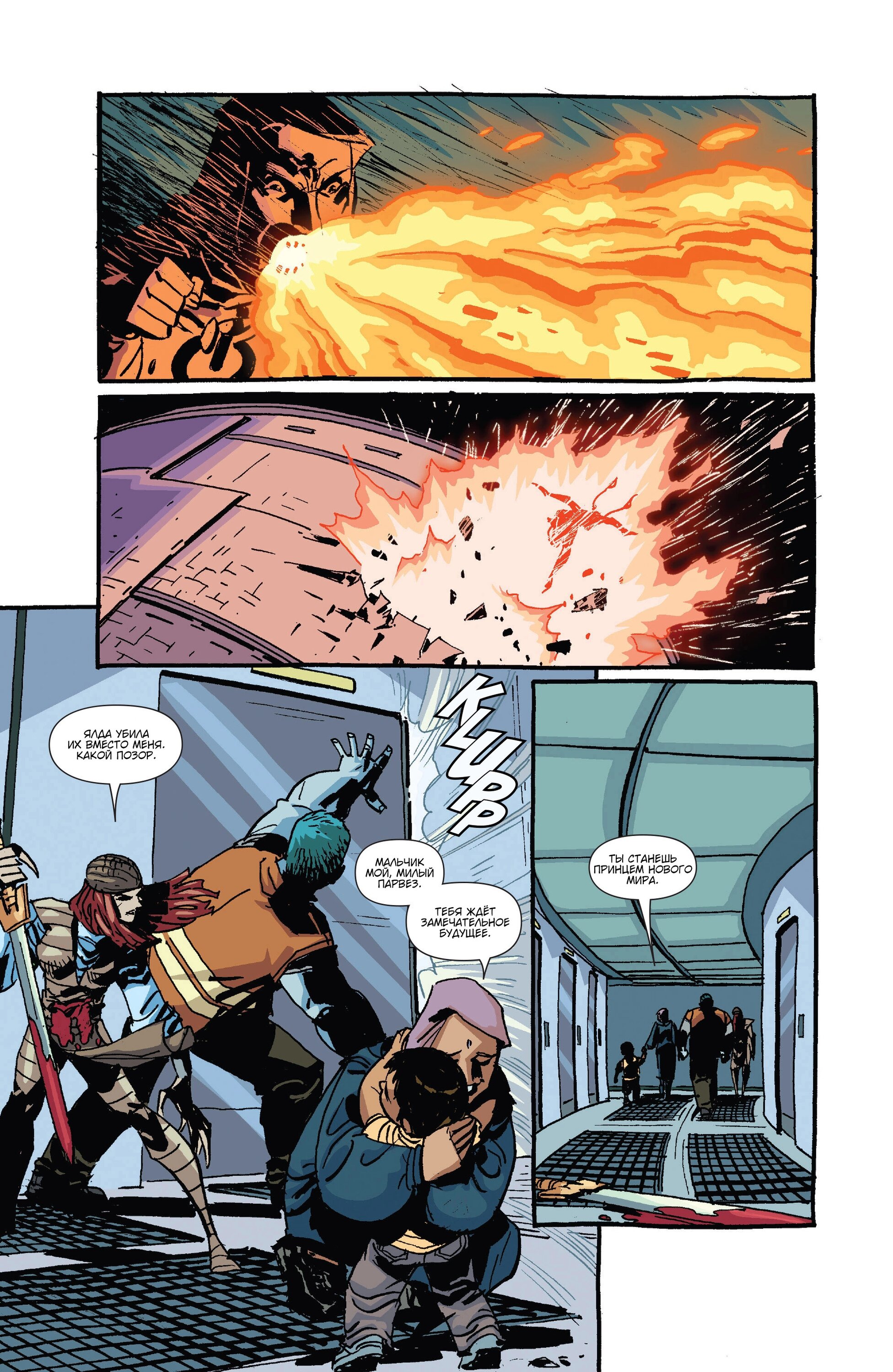 Read Secret Avengers Тайные Мстители Manga Online
