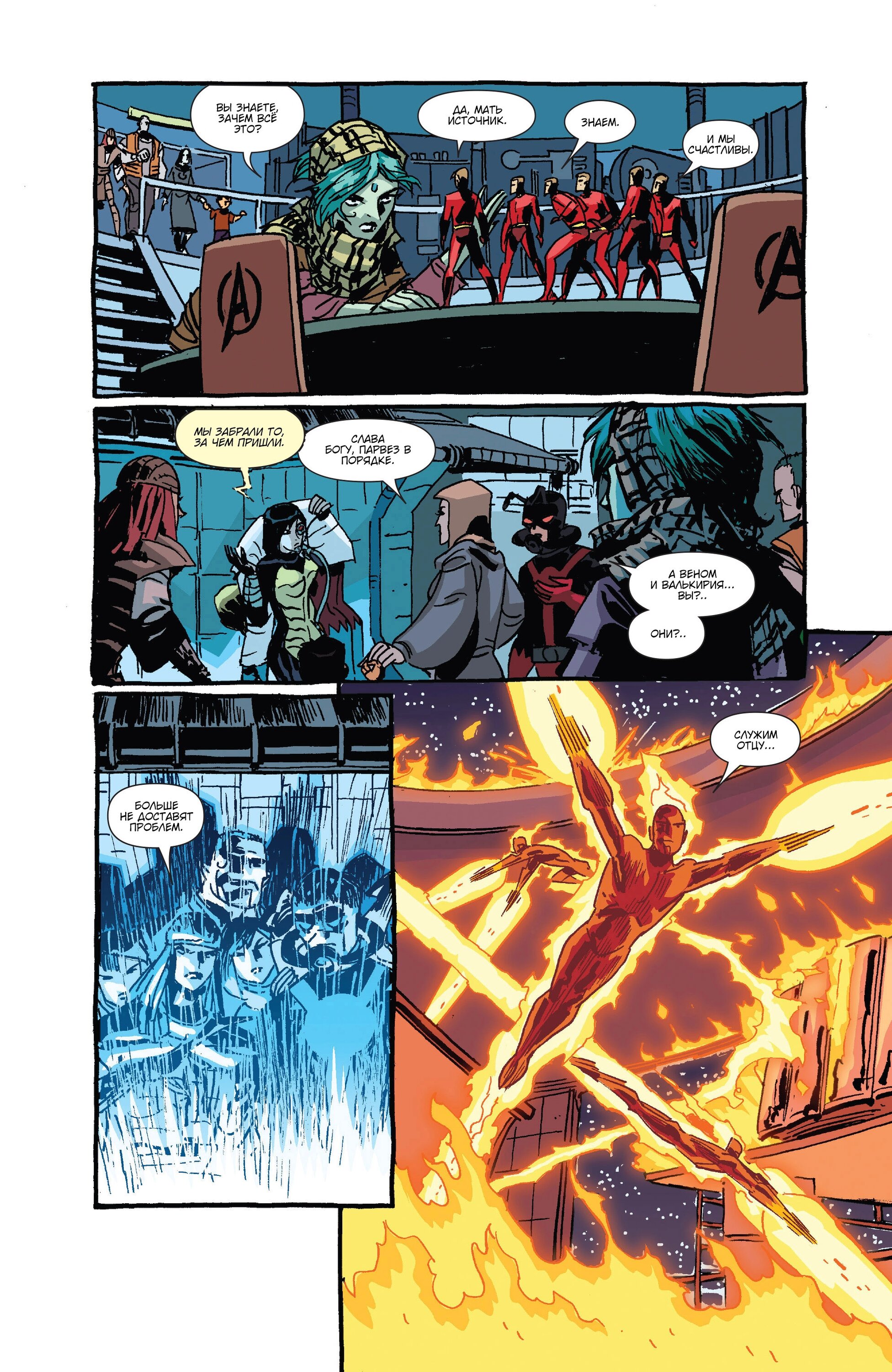 Read Secret Avengers Тайные Мстители Manga Online