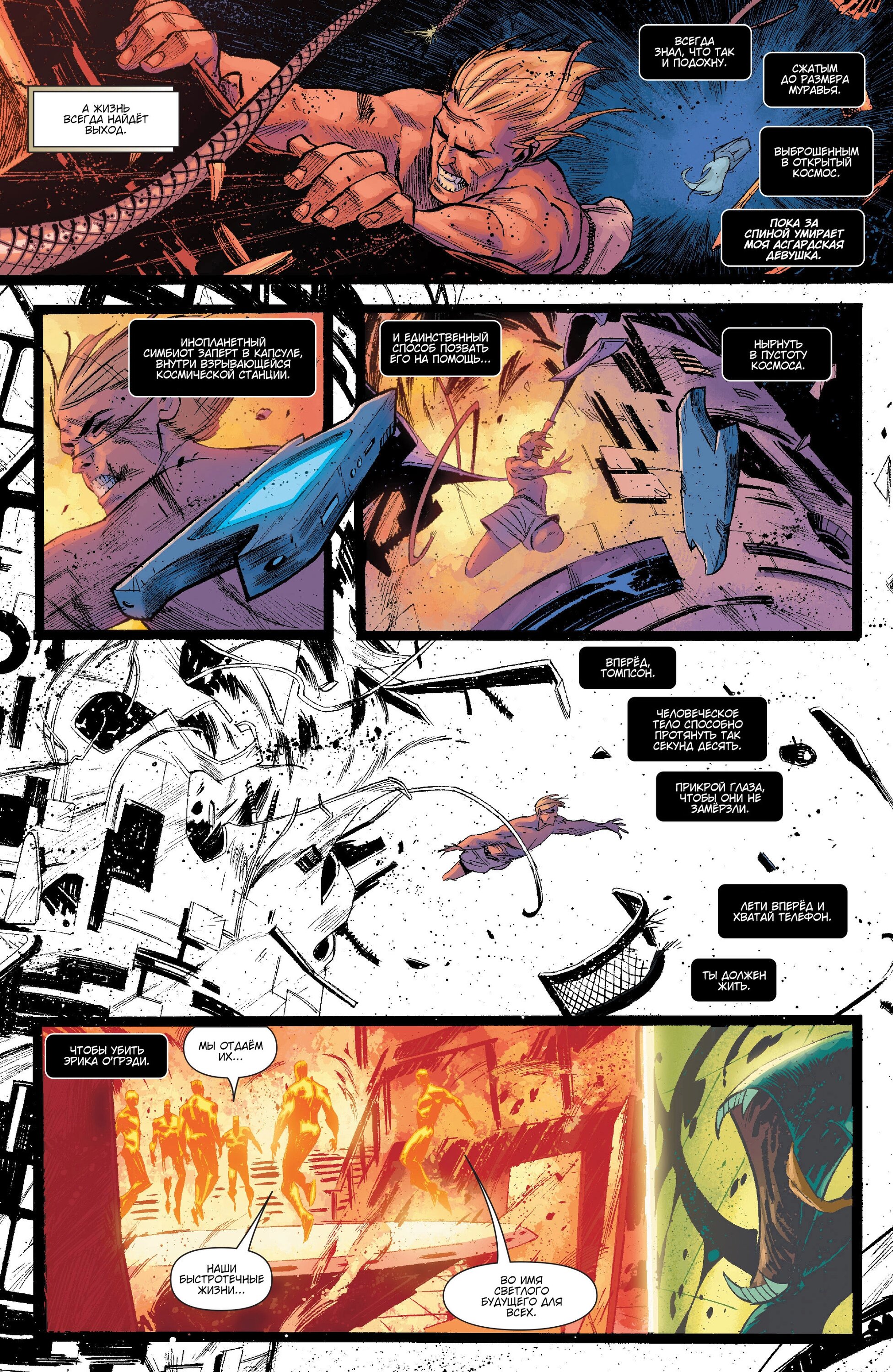 Read Secret Avengers Тайные Мстители Manga Online