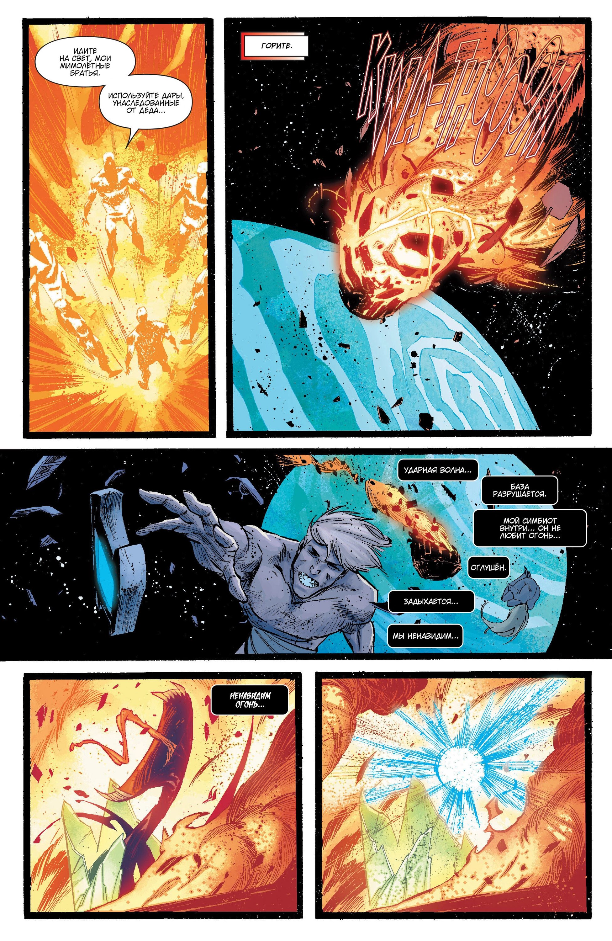 Read Secret Avengers Тайные Мстители Manga Online