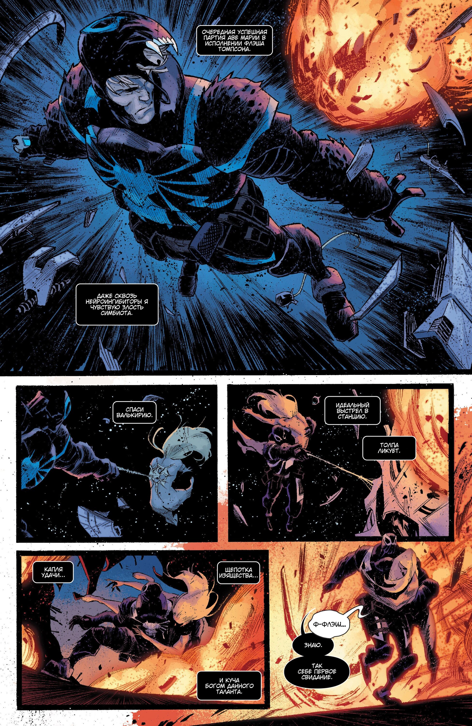 Read Secret Avengers Тайные Мстители Manga Online