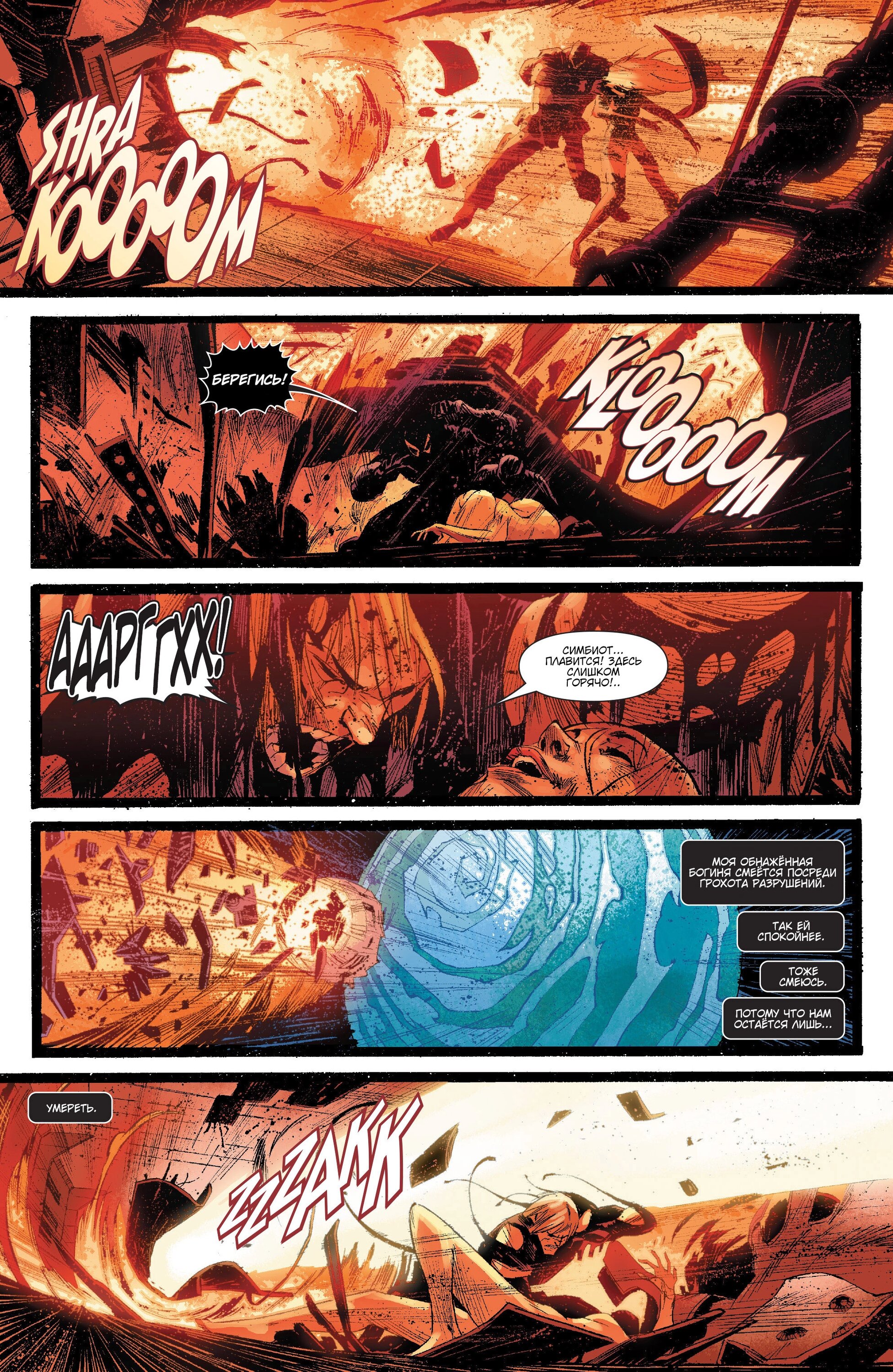 Read Secret Avengers Тайные Мстители Manga Online