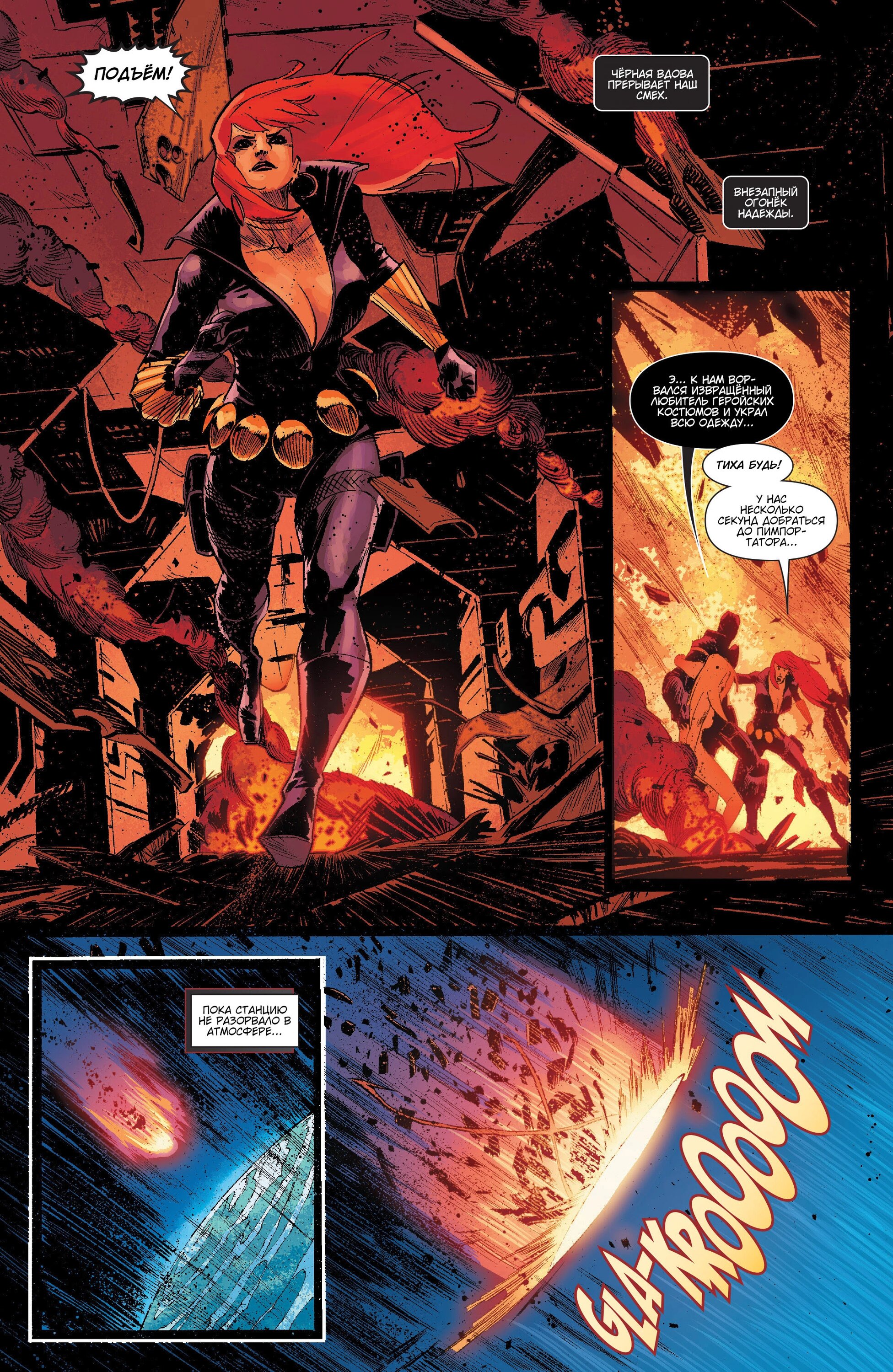 Read Secret Avengers Тайные Мстители Manga Online