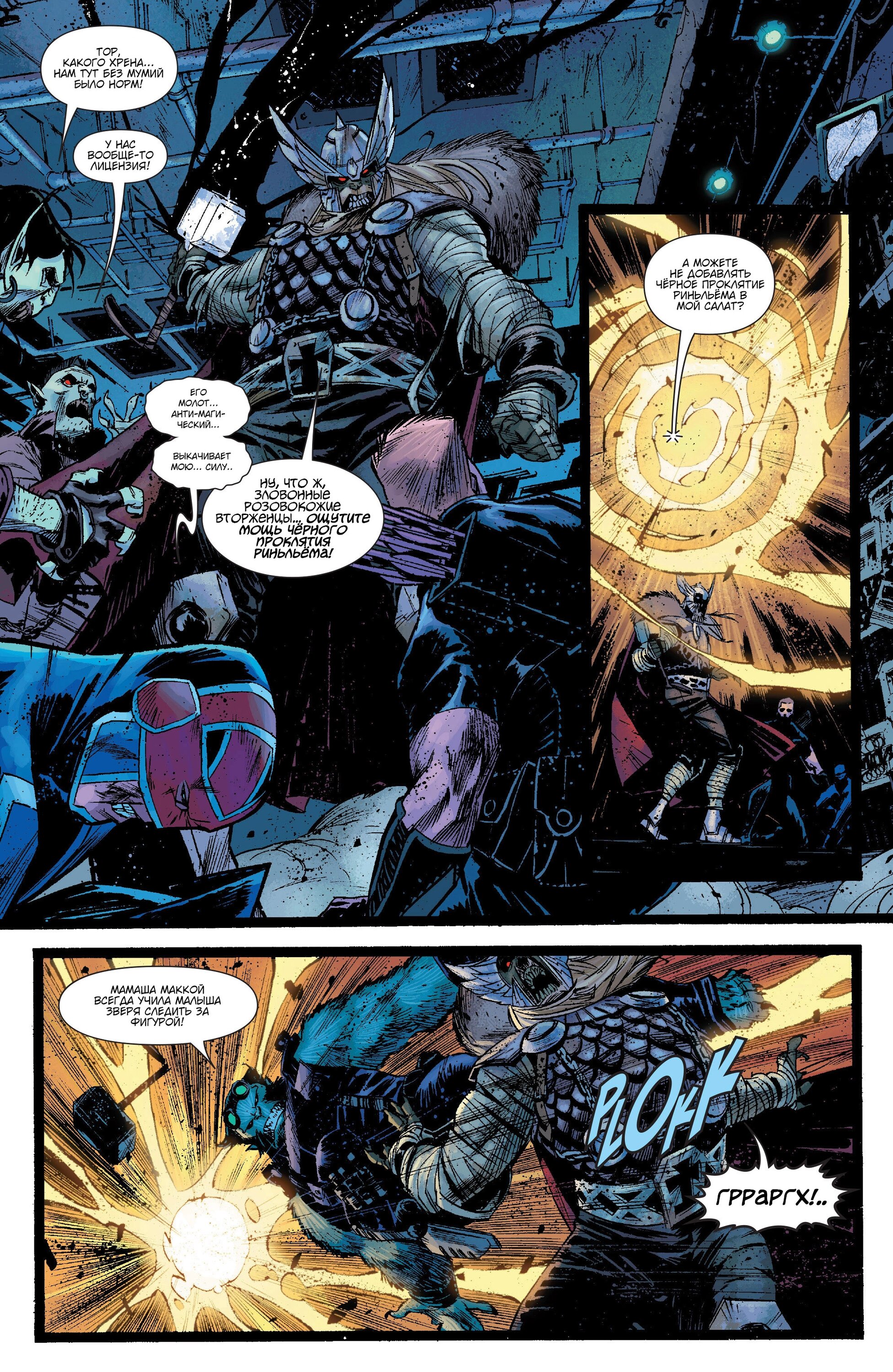 Read Secret Avengers Тайные Мстители Manga Online