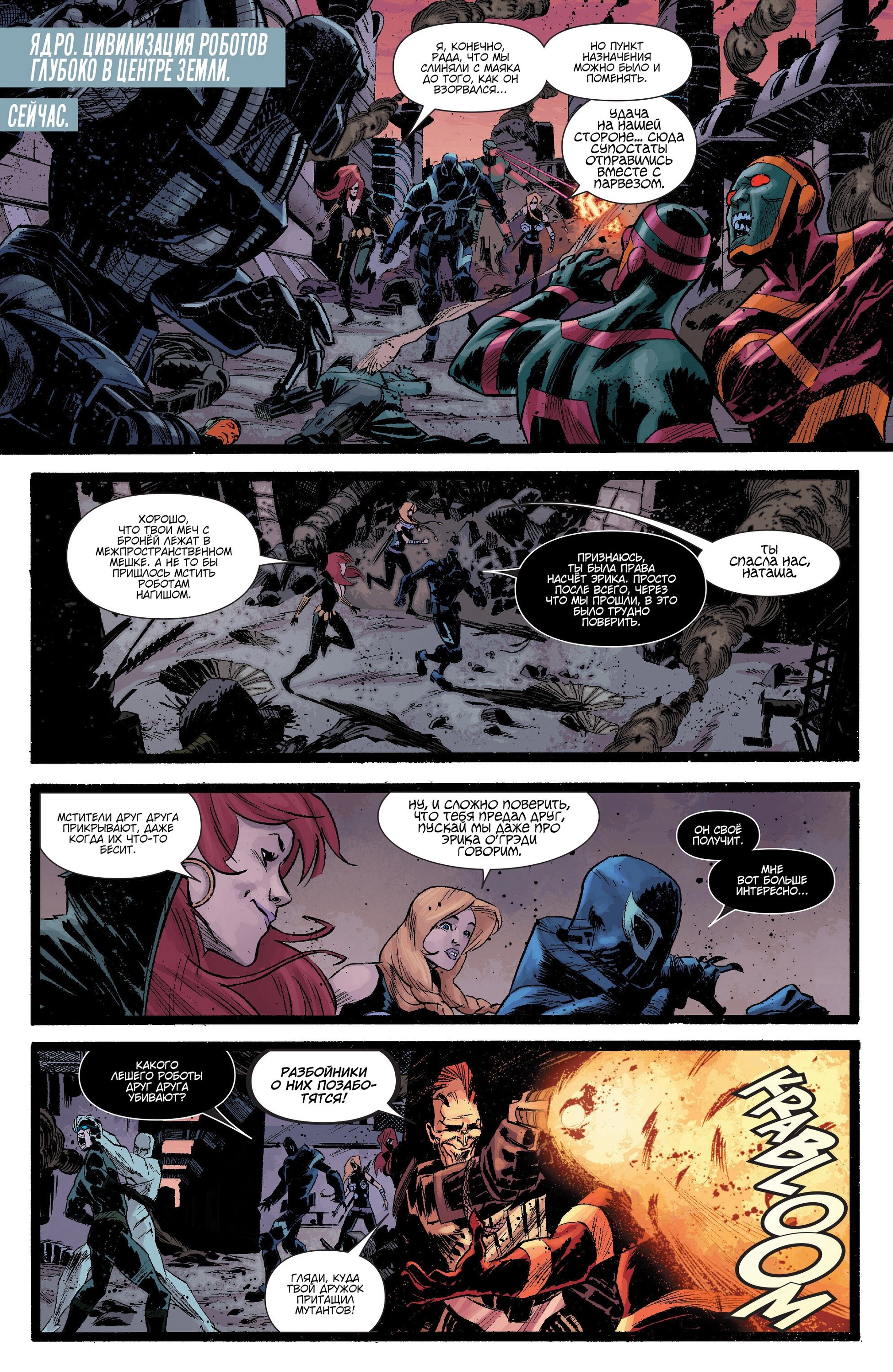Read Secret Avengers Тайные Мстители Manga Online