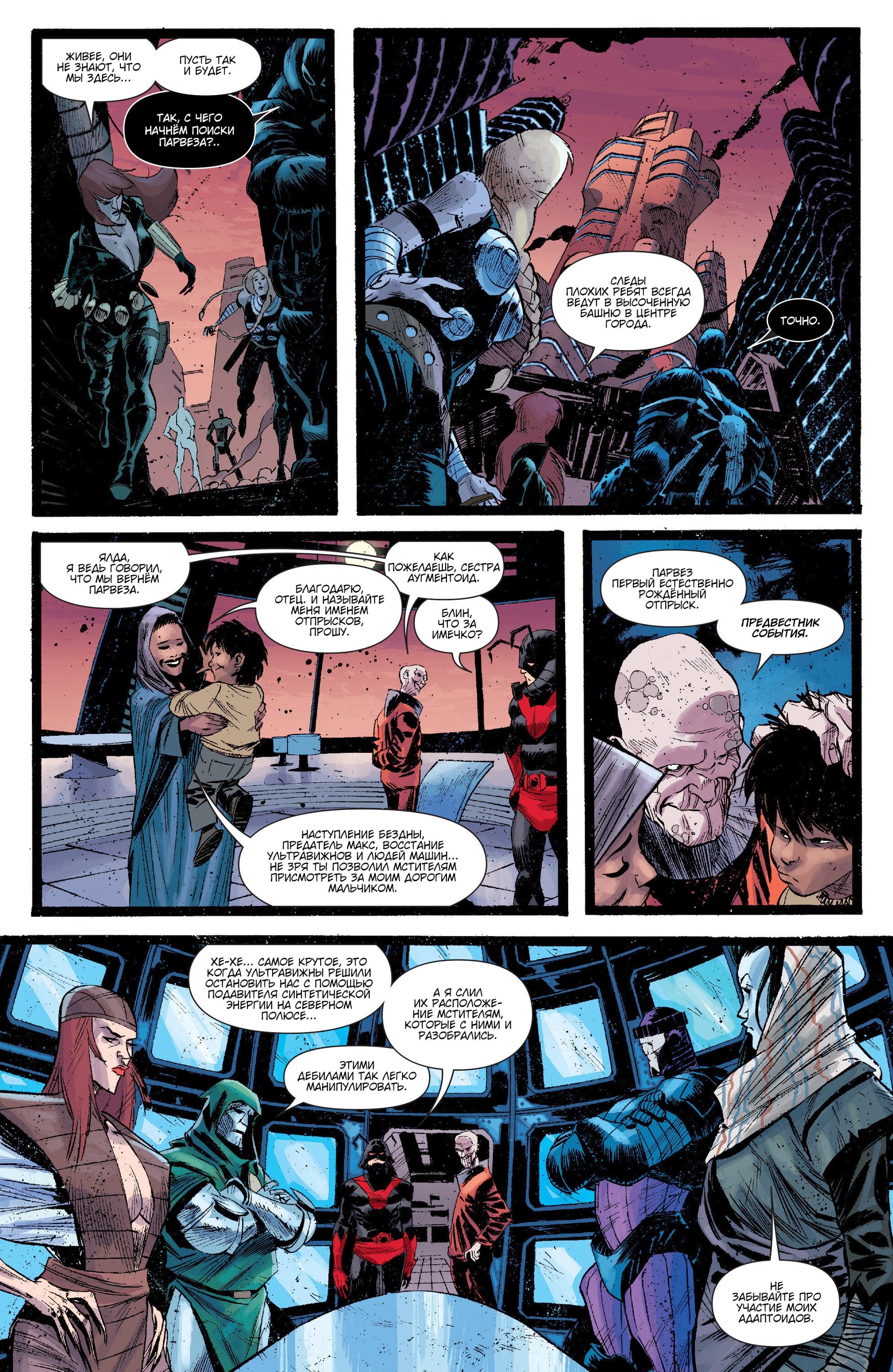 Read Secret Avengers Тайные Мстители Manga Online