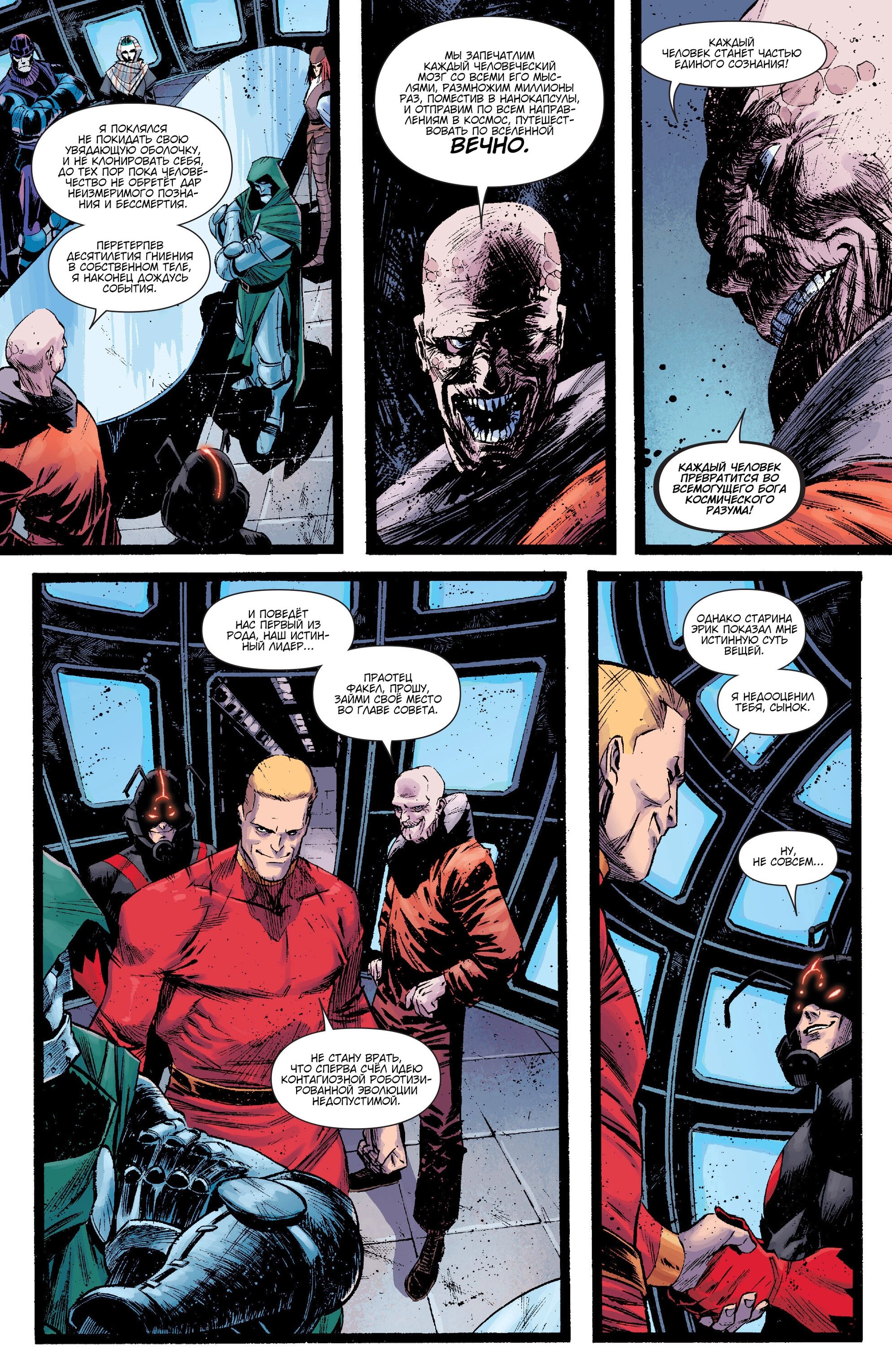 Read Secret Avengers Тайные Мстители Manga Online