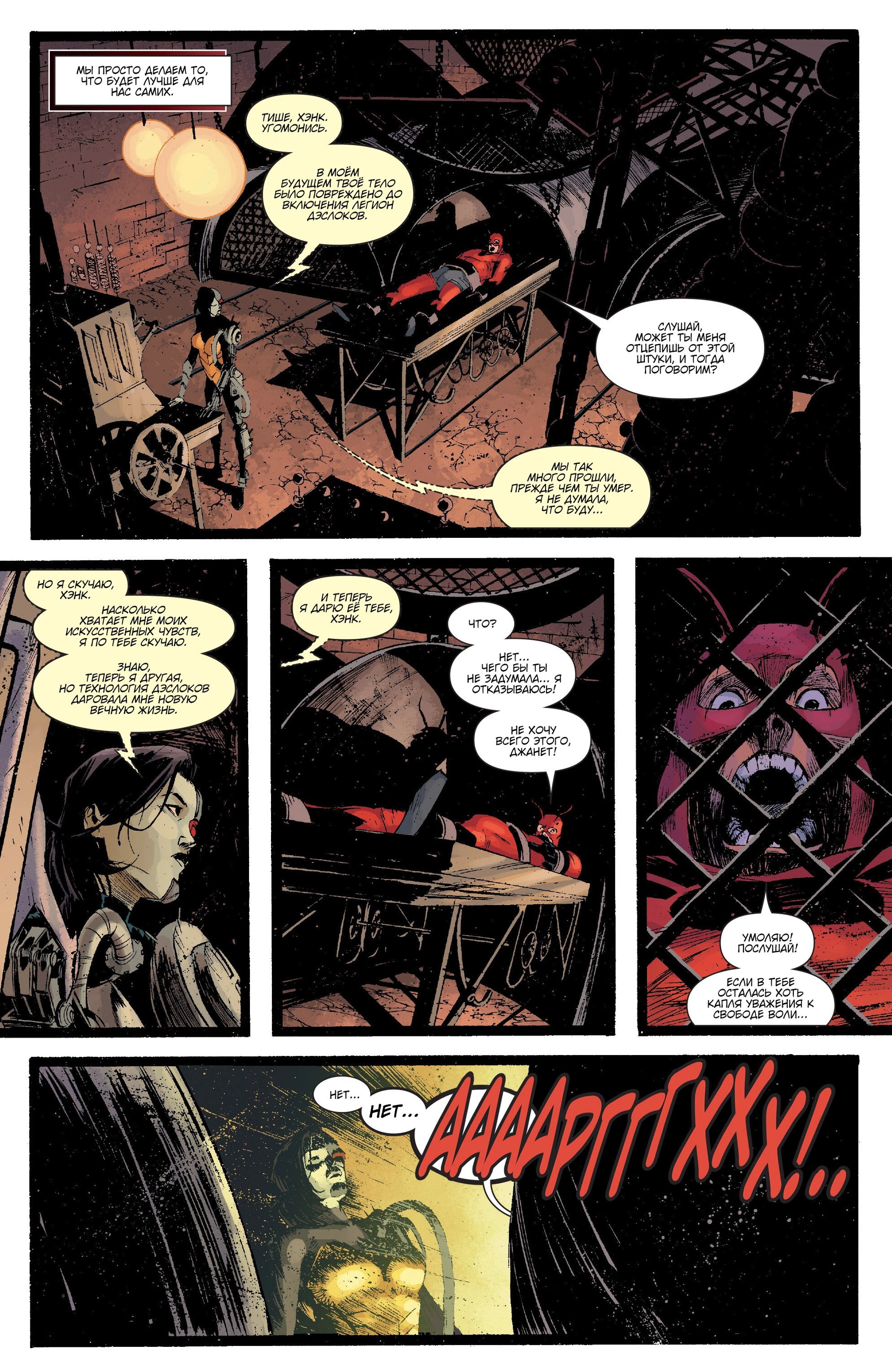 Read Secret Avengers Тайные Мстители Manga Online