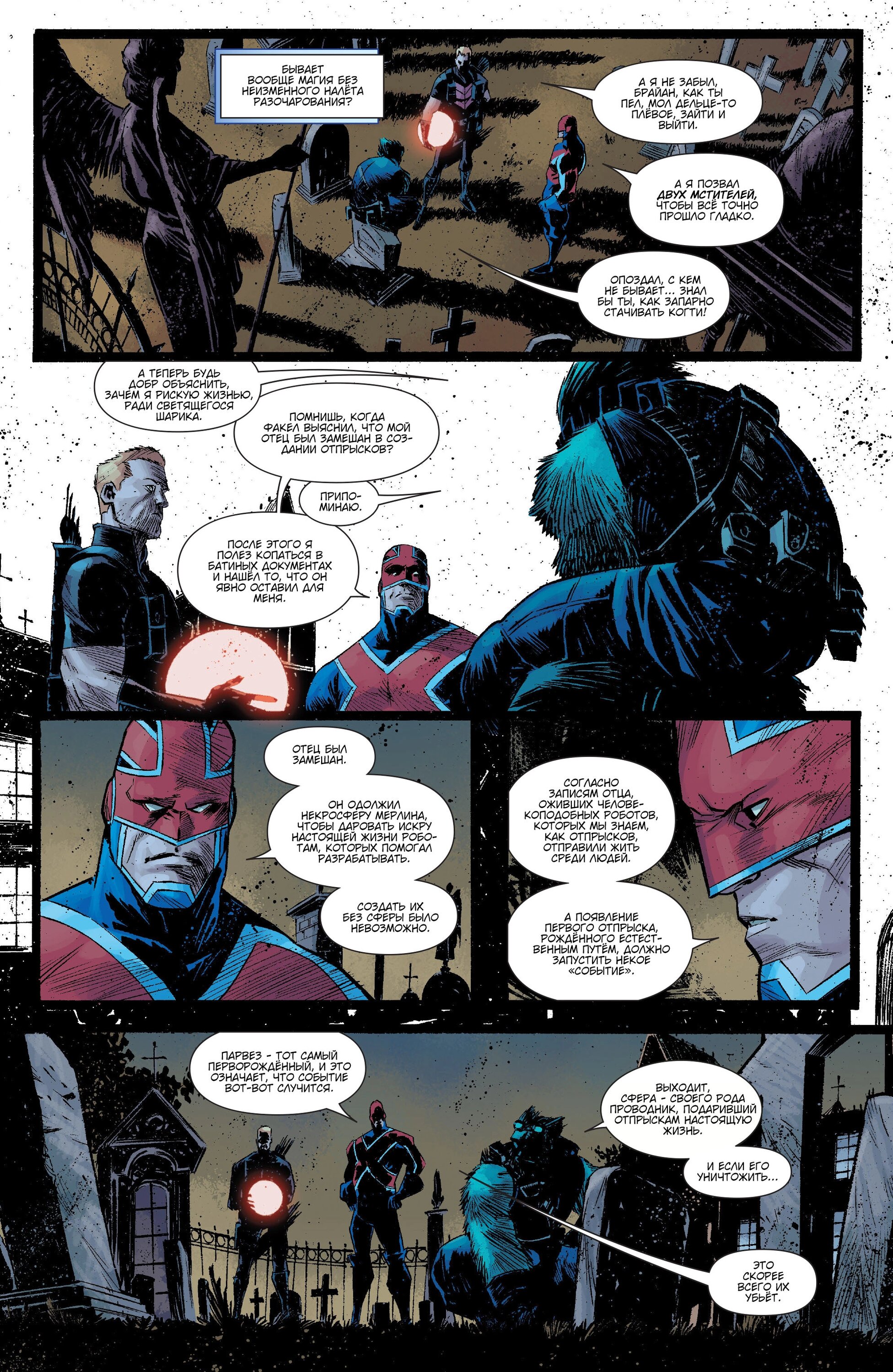 Read Secret Avengers Тайные Мстители Manga Online