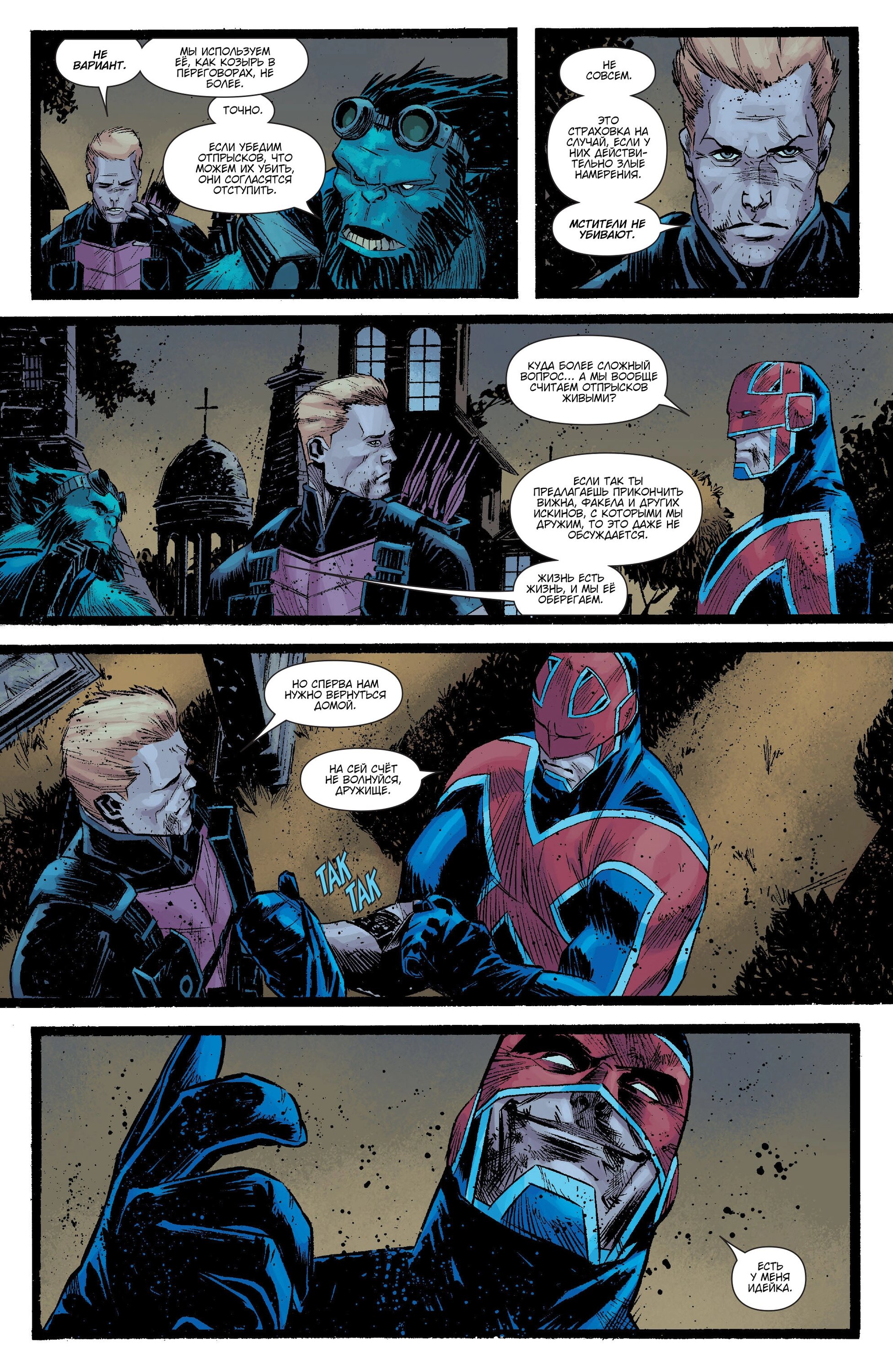 Read Secret Avengers Тайные Мстители Manga Online
