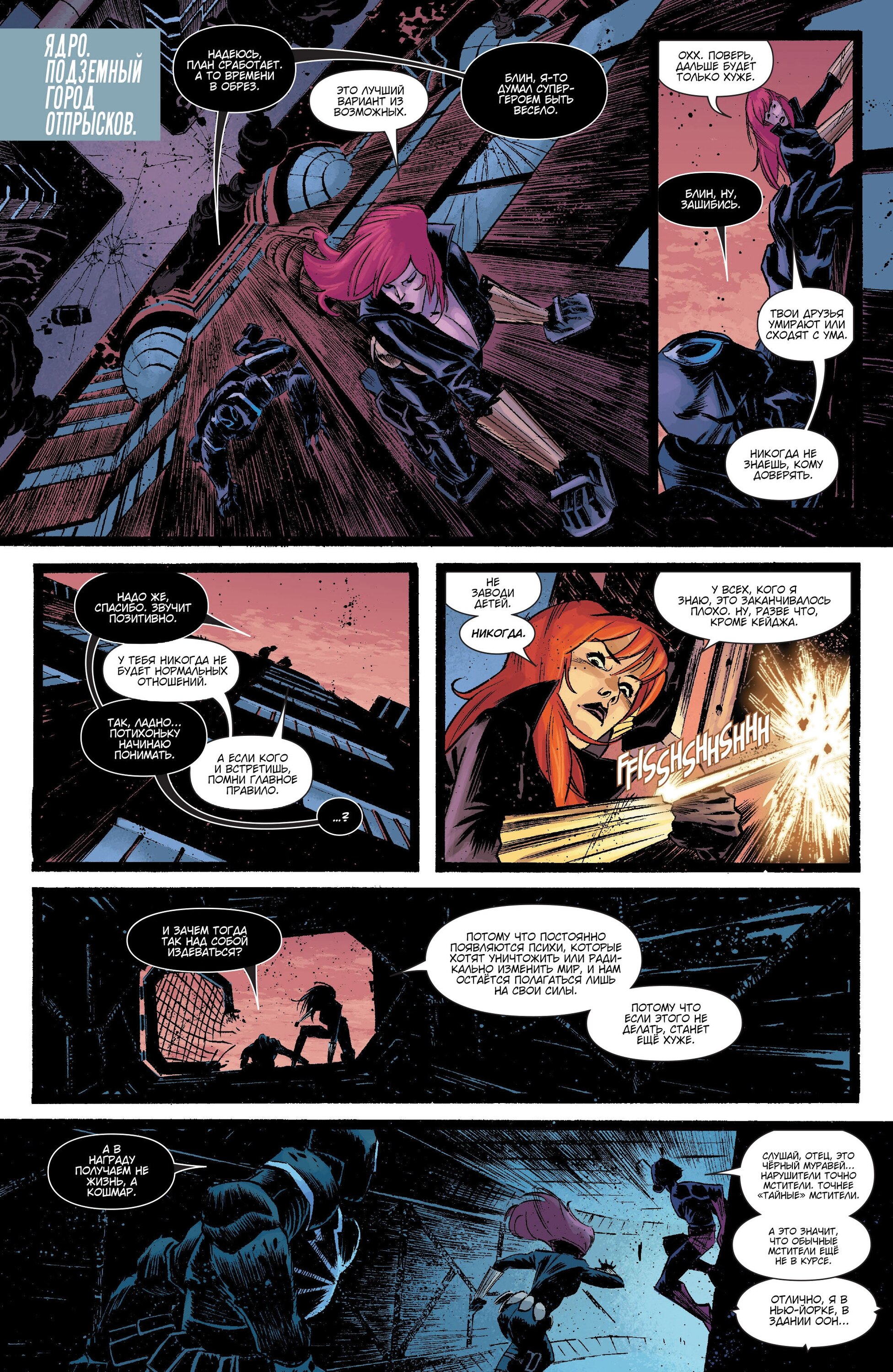 Read Secret Avengers Тайные Мстители Manga Online