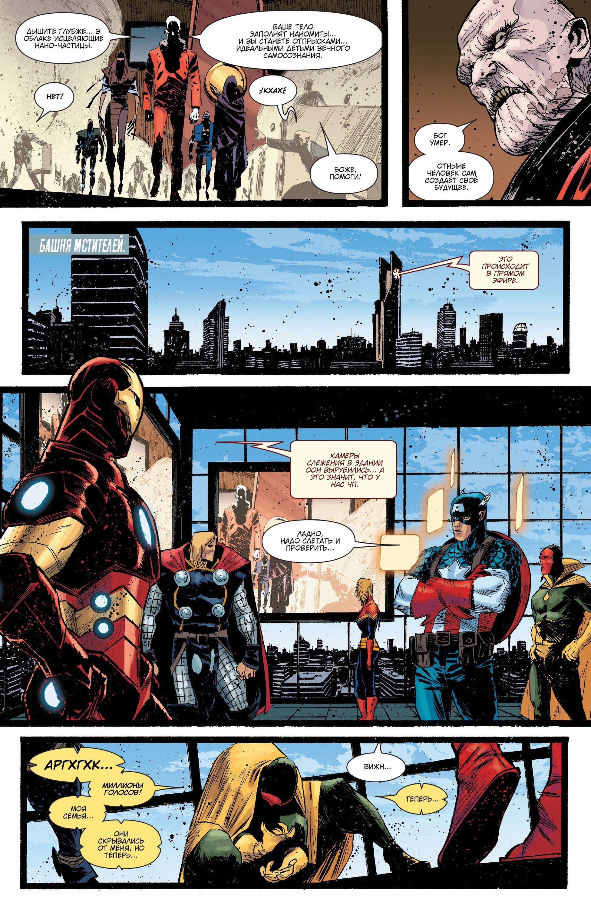 Read Secret Avengers Тайные Мстители Manga Online