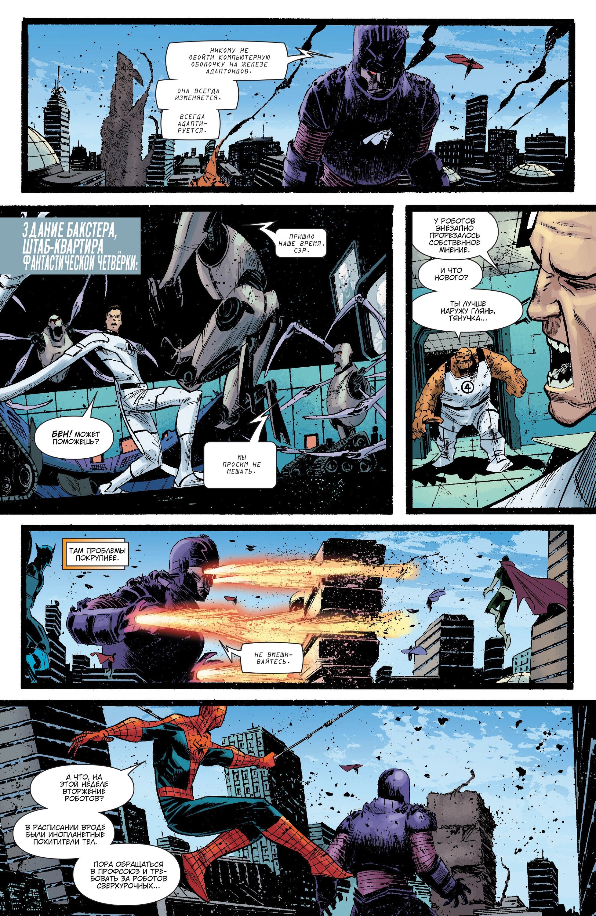 Read Secret Avengers Тайные Мстители Manga Online